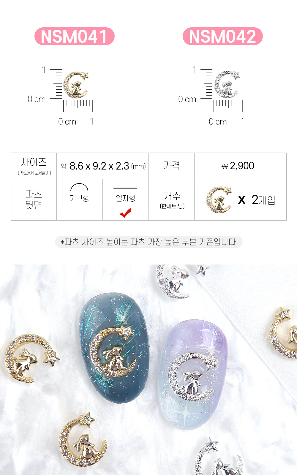 Jello Jello - Star & Moon Nail Charms (NSM001 - NSM060) - Image 39