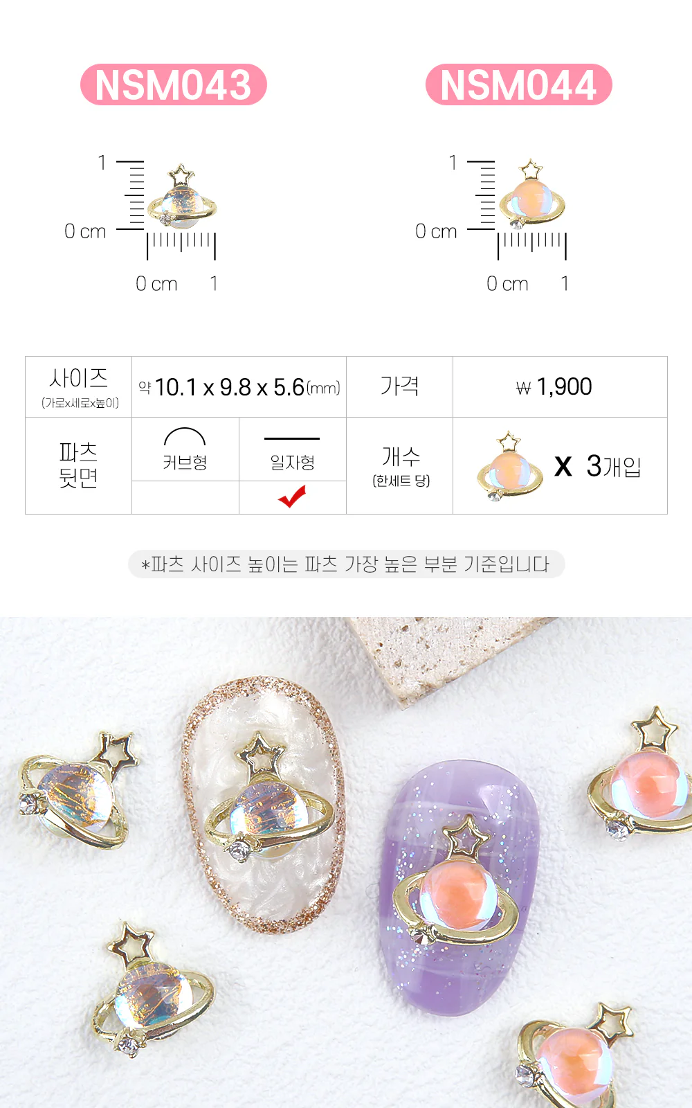 Jello Jello - Star & Moon Nail Charms (NSM001 - NSM060) - Image 40