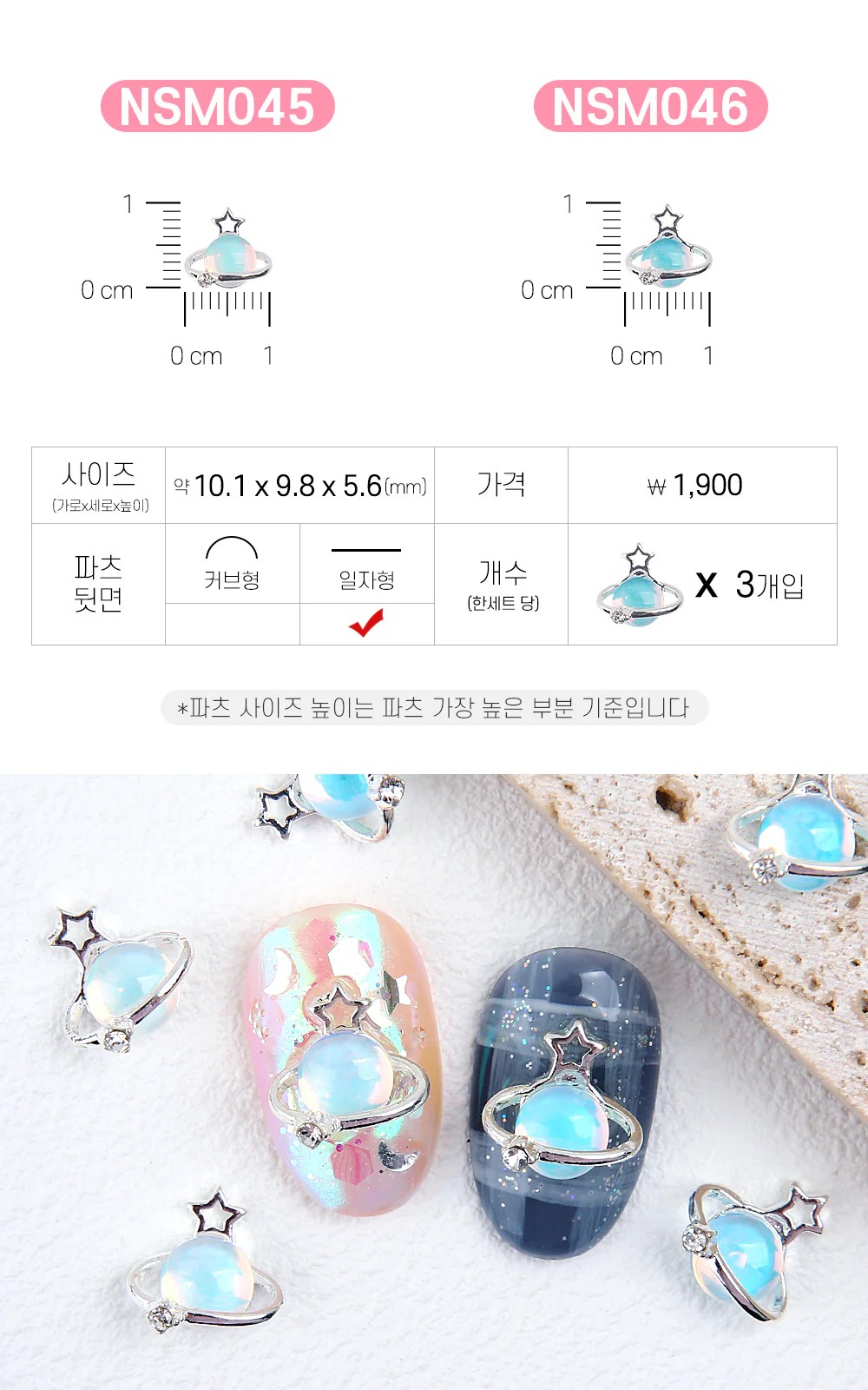 Jello Jello - Star & Moon Nail Charms (NSM001 - NSM060) - Image 41