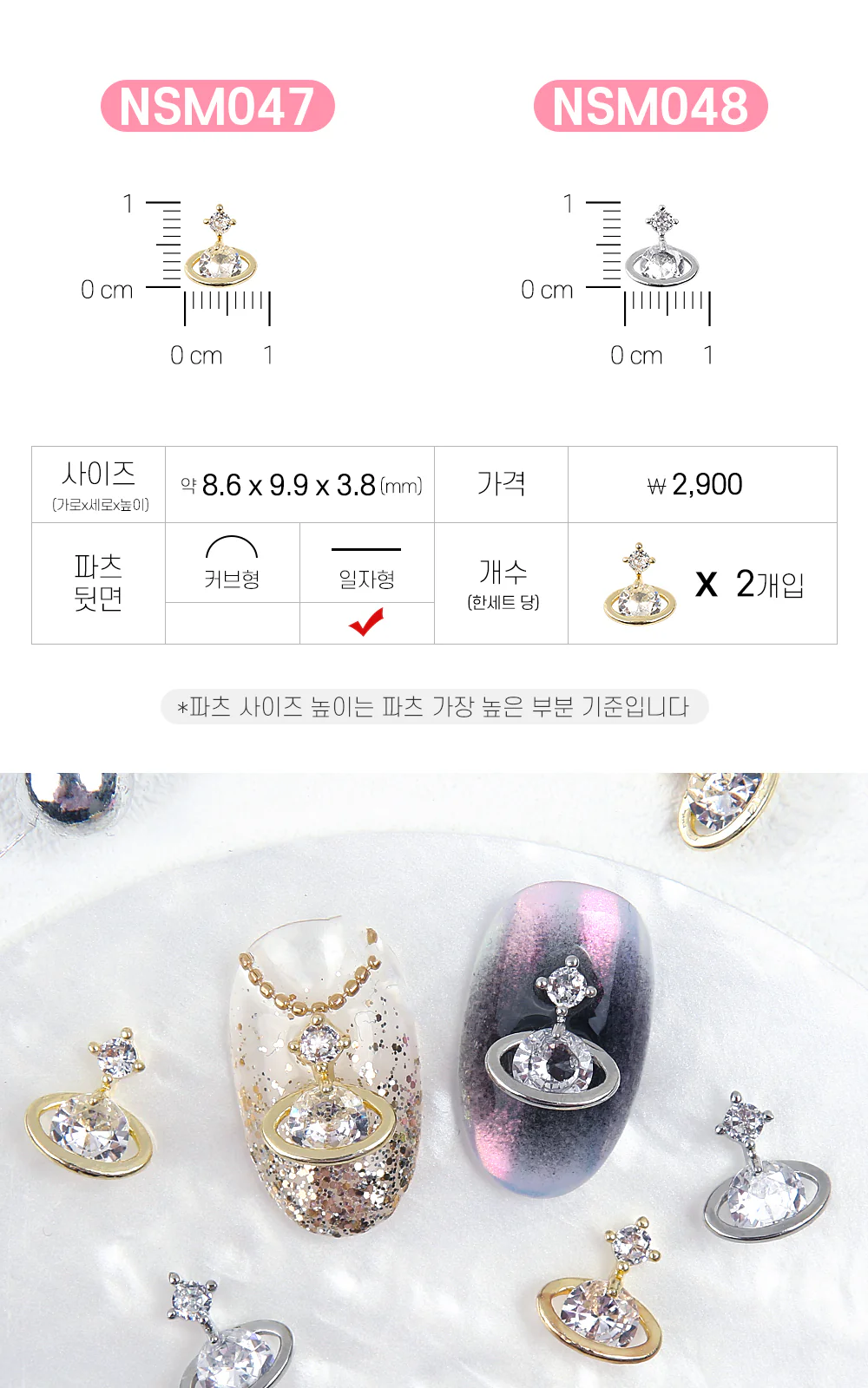 Jello Jello - Star & Moon Nail Charms (NSM001 - NSM060) - Image 42