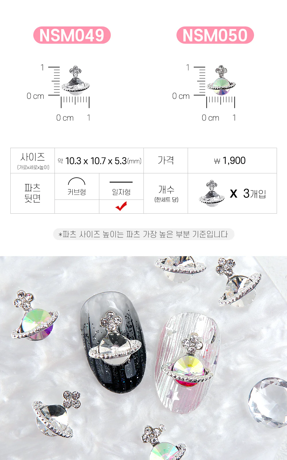 Jello Jello - Star & Moon Nail Charms (NSM001 - NSM060) - Image 43