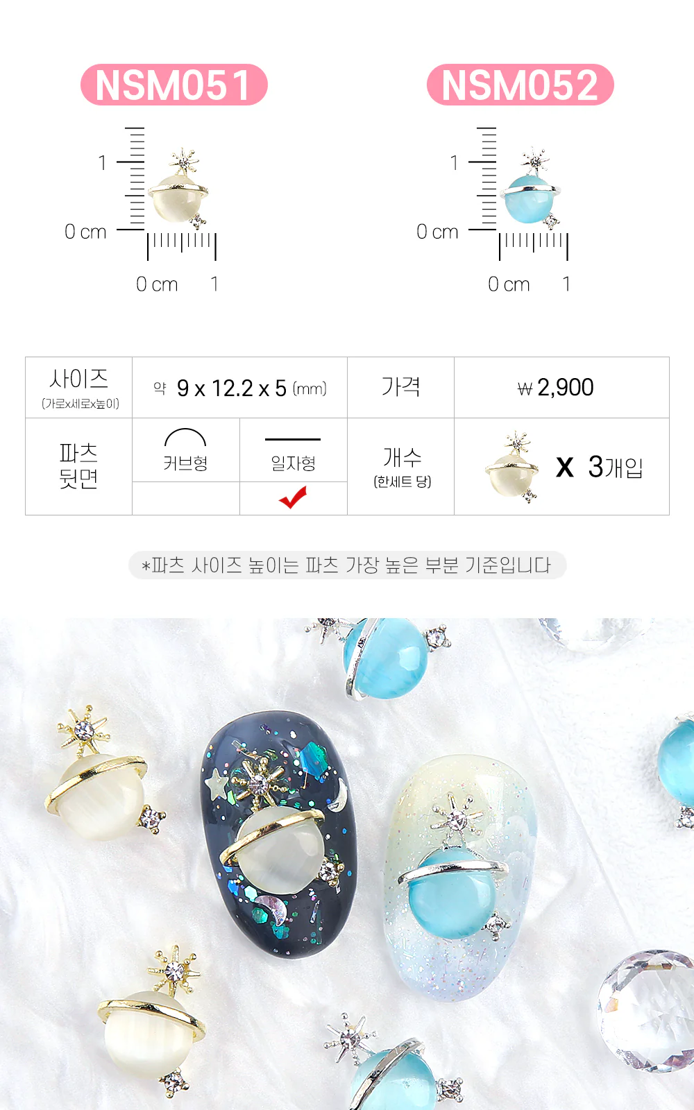 Jello Jello - Star & Moon Nail Charms (NSM001 - NSM060) - Image 44