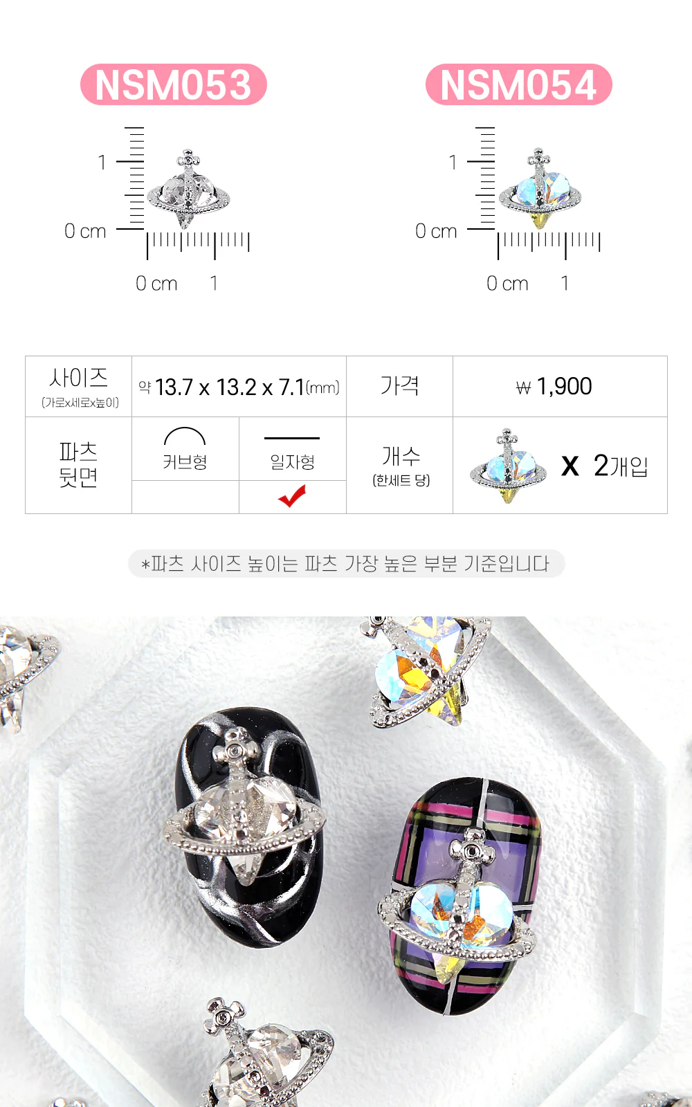 Jello Jello - Star & Moon Nail Charms (NSM001 - NSM060) - Image 45