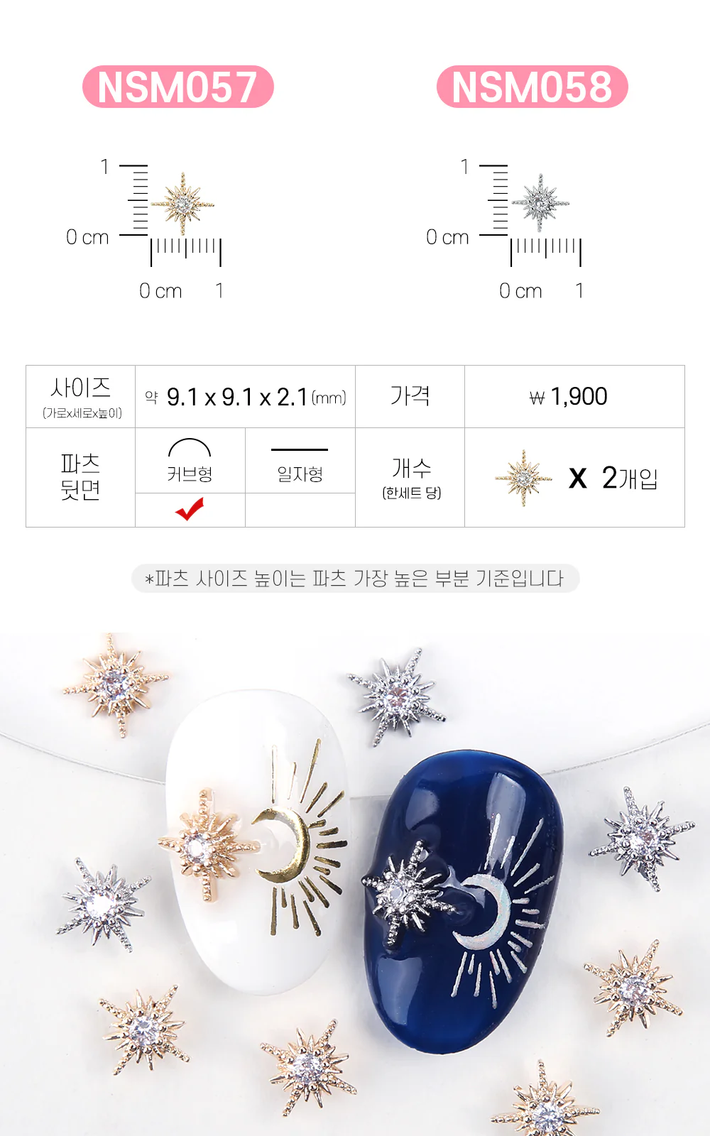 Jello Jello - Star & Moon Nail Charms (NSM001 - NSM060) - Image 47