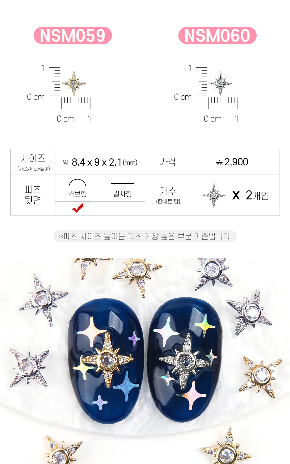 Jello Jello - Star & Moon Nail Charms (NSM001 - NSM060) - Image 48