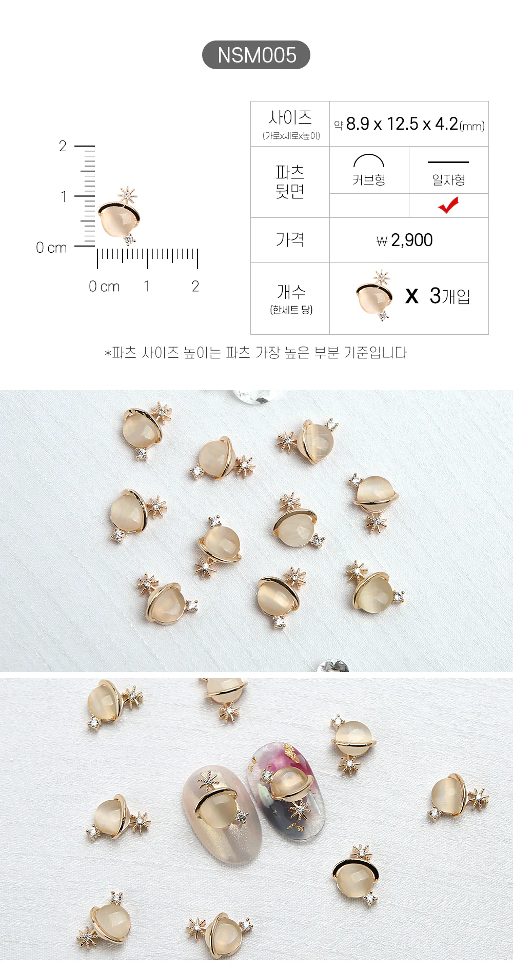 Jello Jello - Star & Moon Nail Charms (NSM001 - NSM060) - Image 6