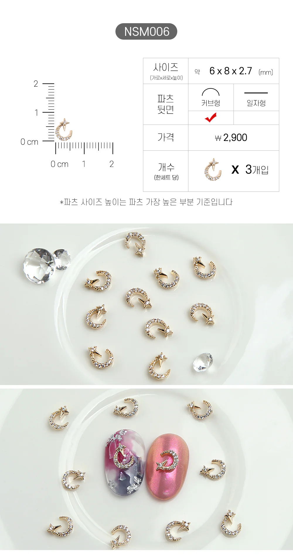 Jello Jello - Star & Moon Nail Charms (NSM001 - NSM060) - Image 7