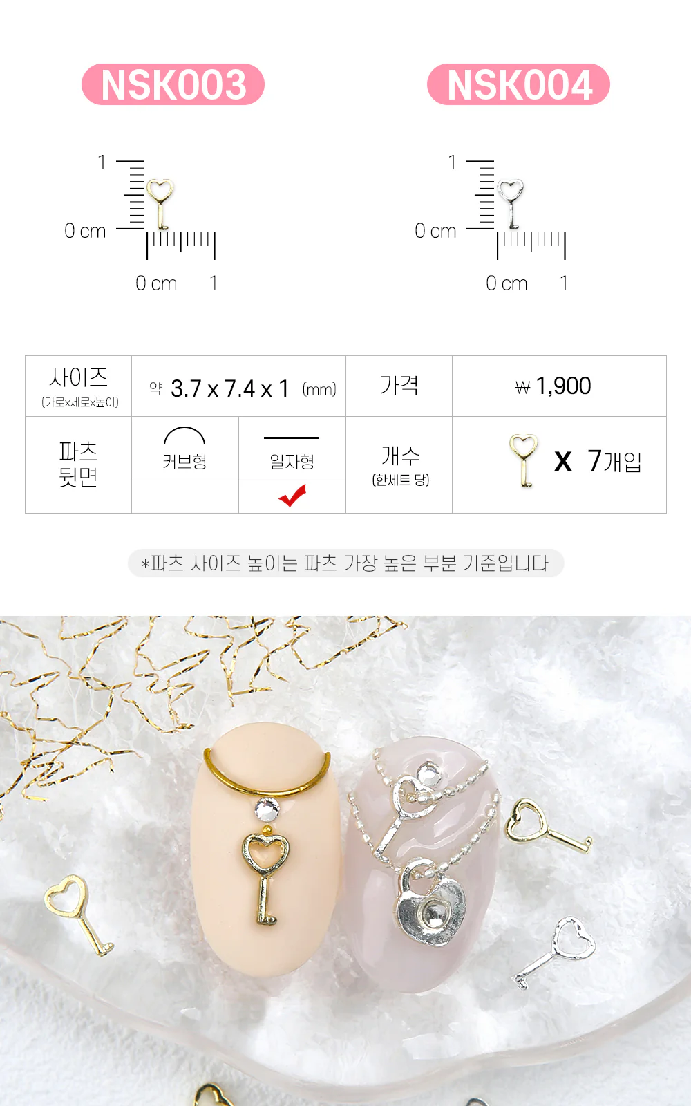 Jello Jello - Key Nail Charms (NSK001 - NSK017) - Image 3