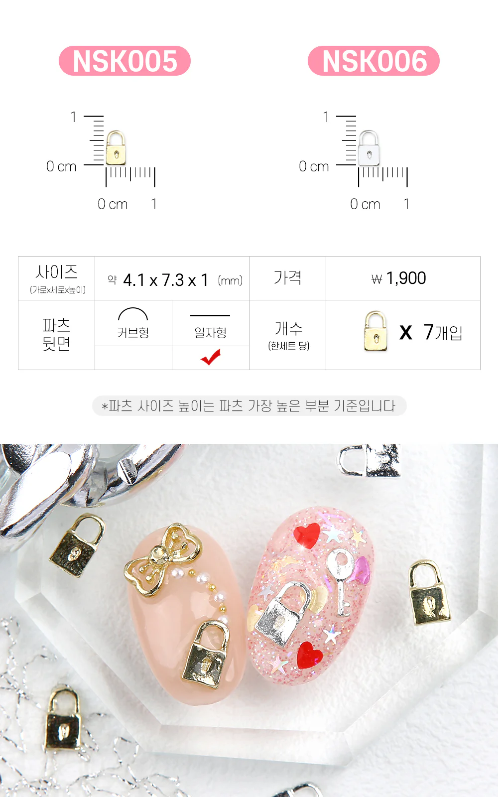 Jello Jello - Key Nail Charms (NSK001 - NSK017) - Image 4