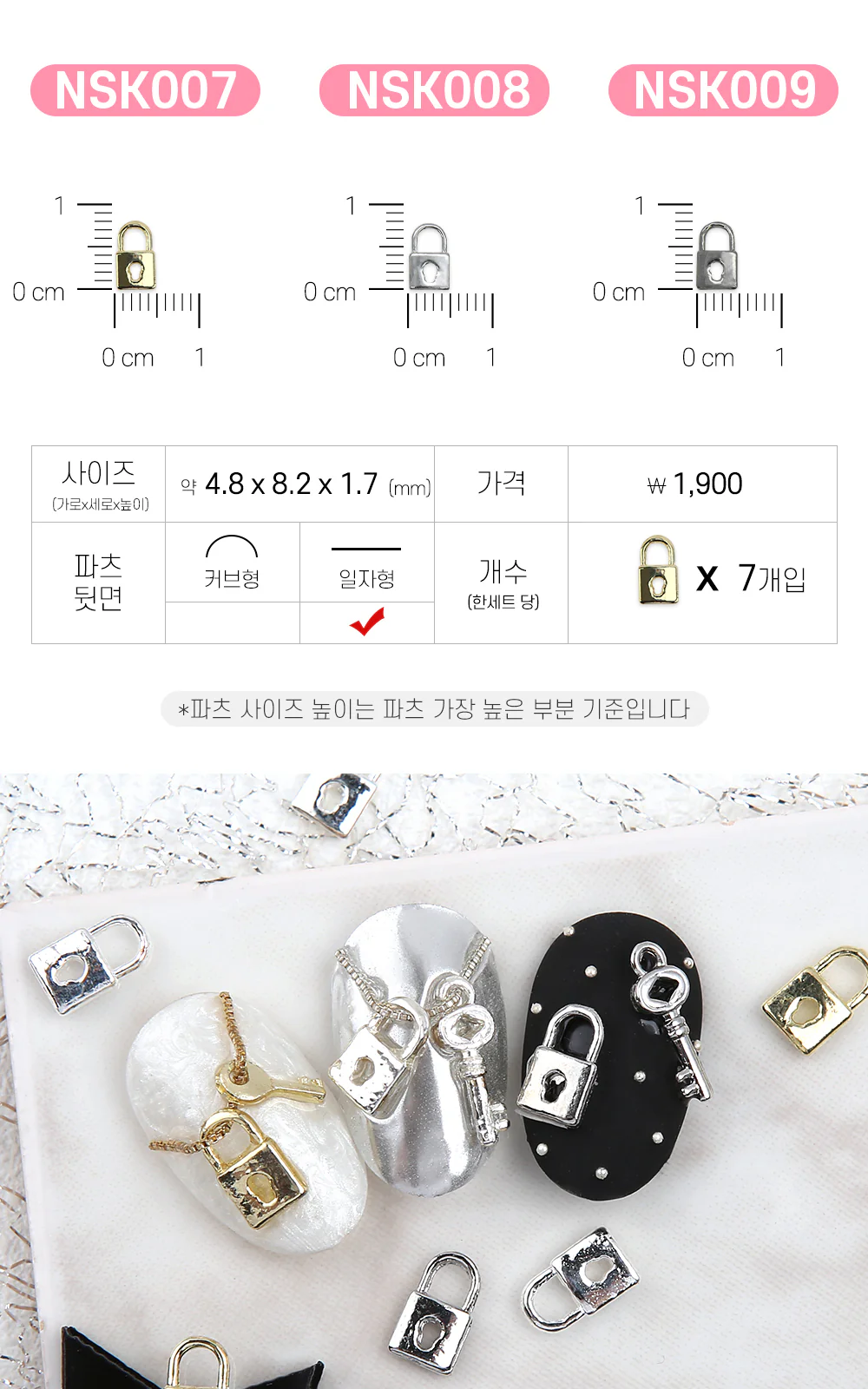 Jello Jello - Key Nail Charms (NSK001 - NSK017) - Image 5