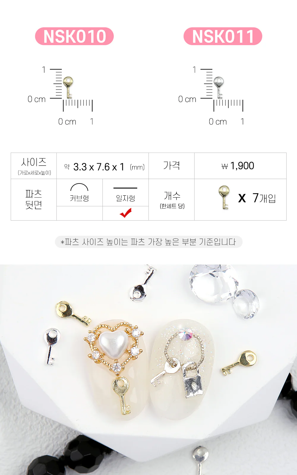 Jello Jello - Key Nail Charms (NSK001 - NSK017) - Image 6