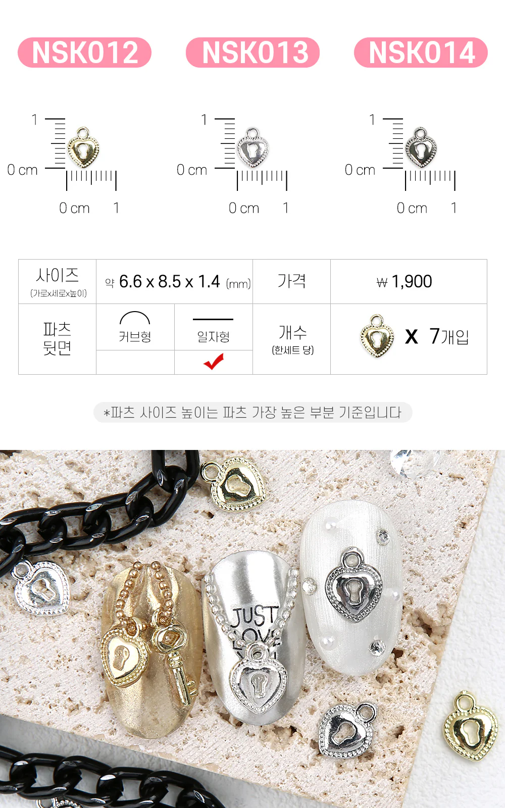 Jello Jello - Key Nail Charms (NSK001 - NSK017) - Image 7
