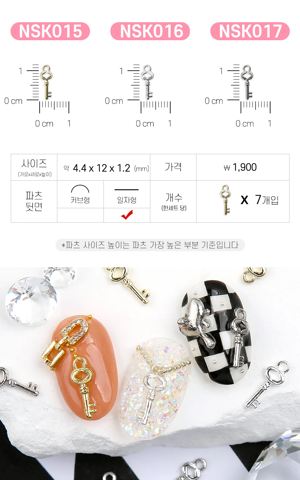 Jello Jello - Key Nail Charms (NSK001 - NSK017) - Image 8