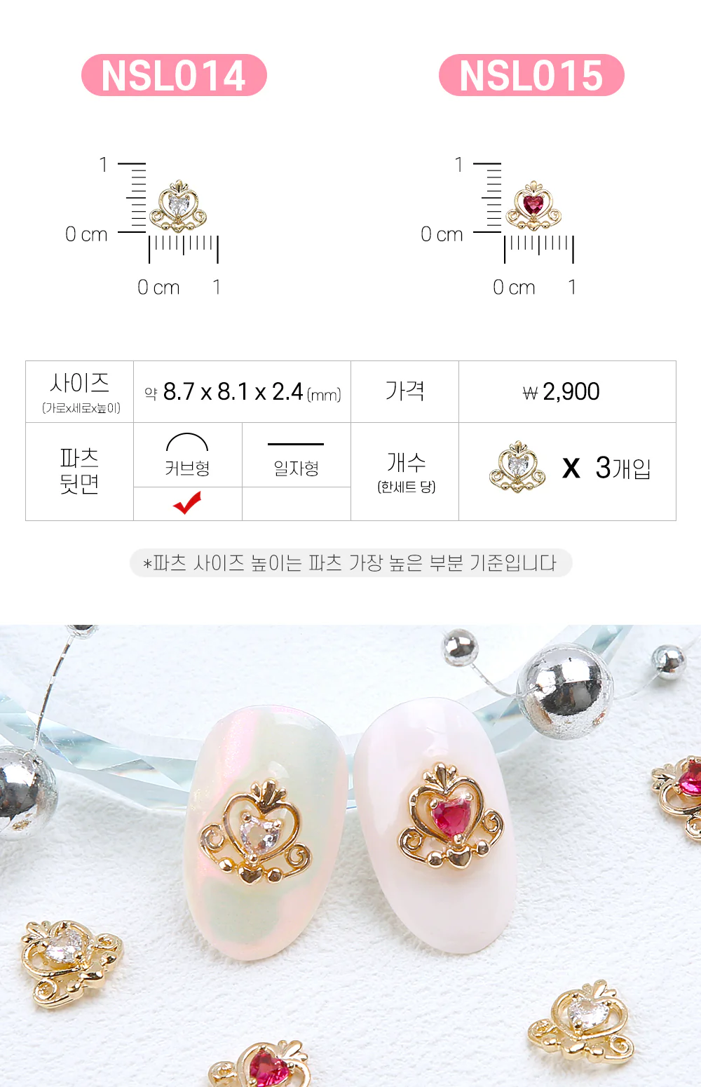 Jello Jello - Moon Crystal Nail Charms (NSL001 - NSL037) - Image 10