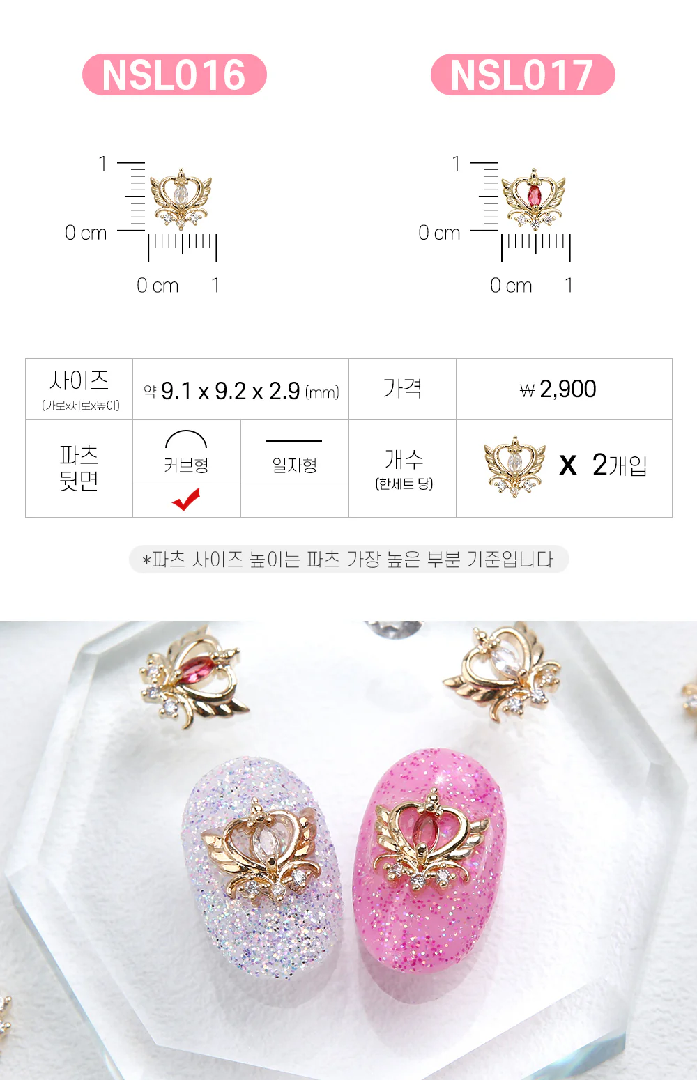 Jello Jello - Moon Crystal Nail Charms (NSL001 - NSL037) - Image 11
