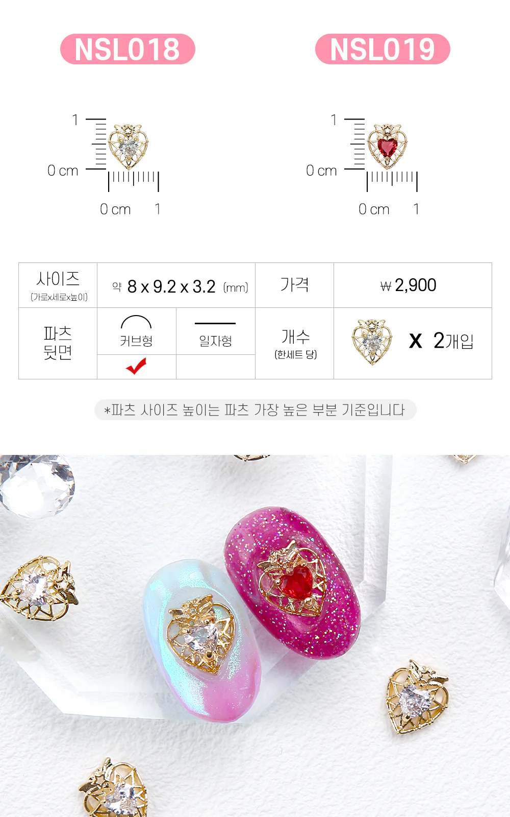 Jello Jello - Moon Crystal Nail Charms (NSL001 - NSL037) - Image 12