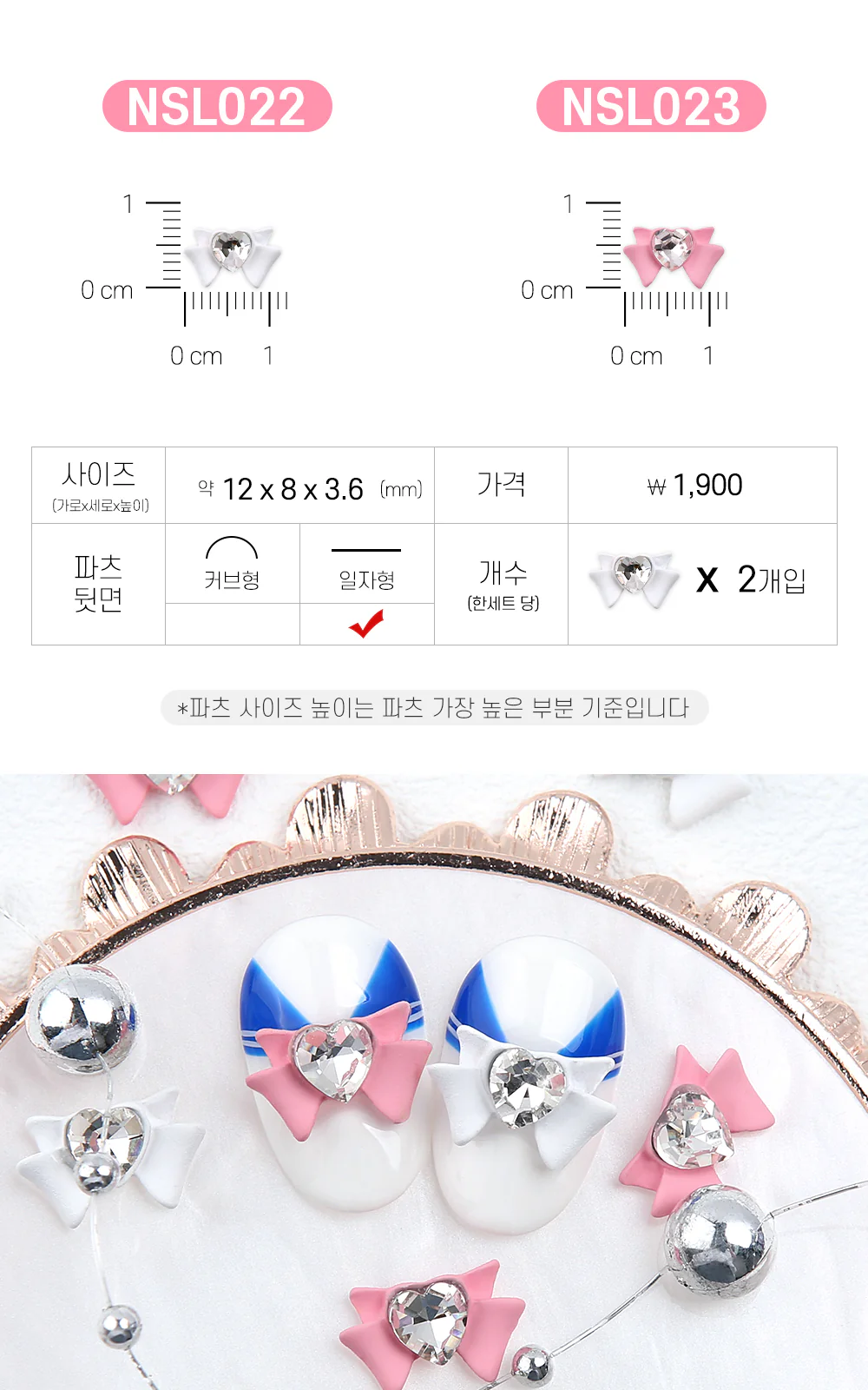 Jello Jello - Moon Crystal Nail Charms (NSL001 - NSL037) - Image 14