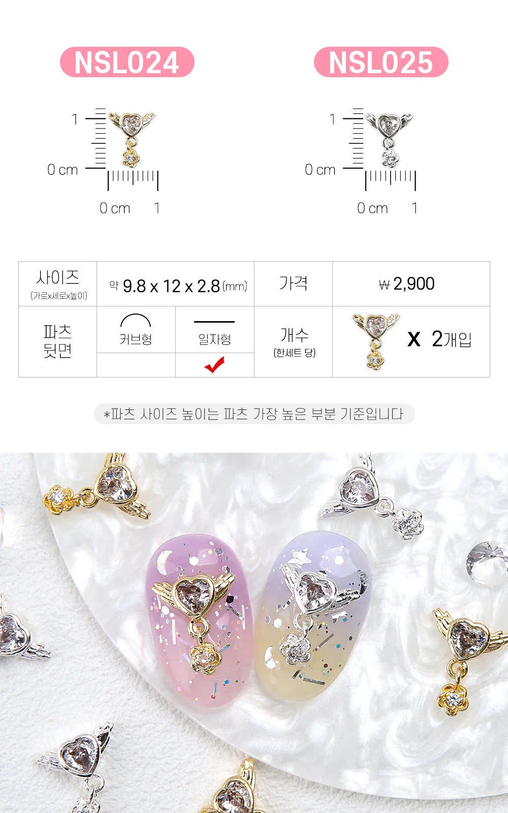 Jello Jello - Moon Crystal Nail Charms (NSL001 - NSL037) - Image 15