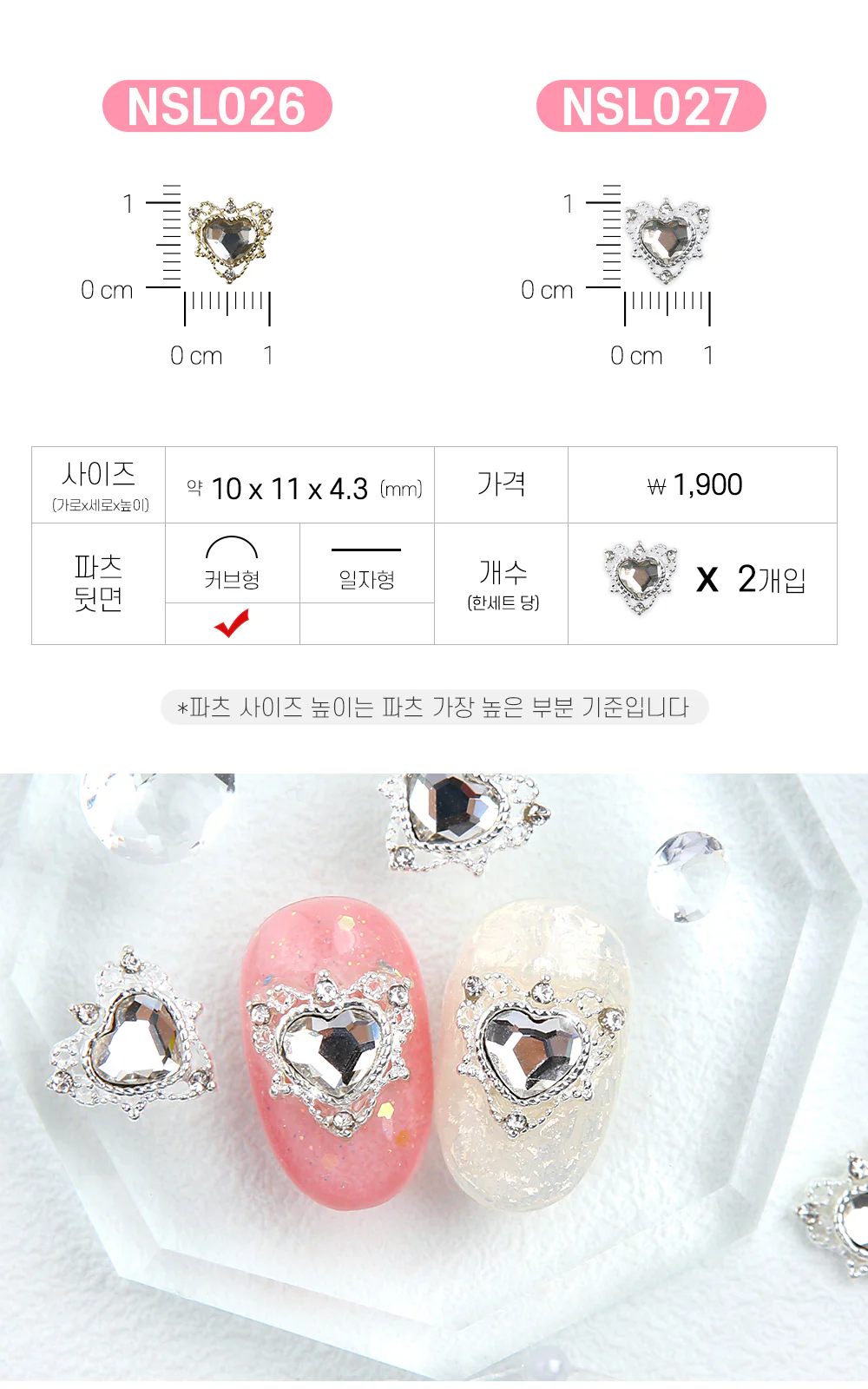 Jello Jello - Moon Crystal Nail Charms (NSL001 - NSL037) - Image 16