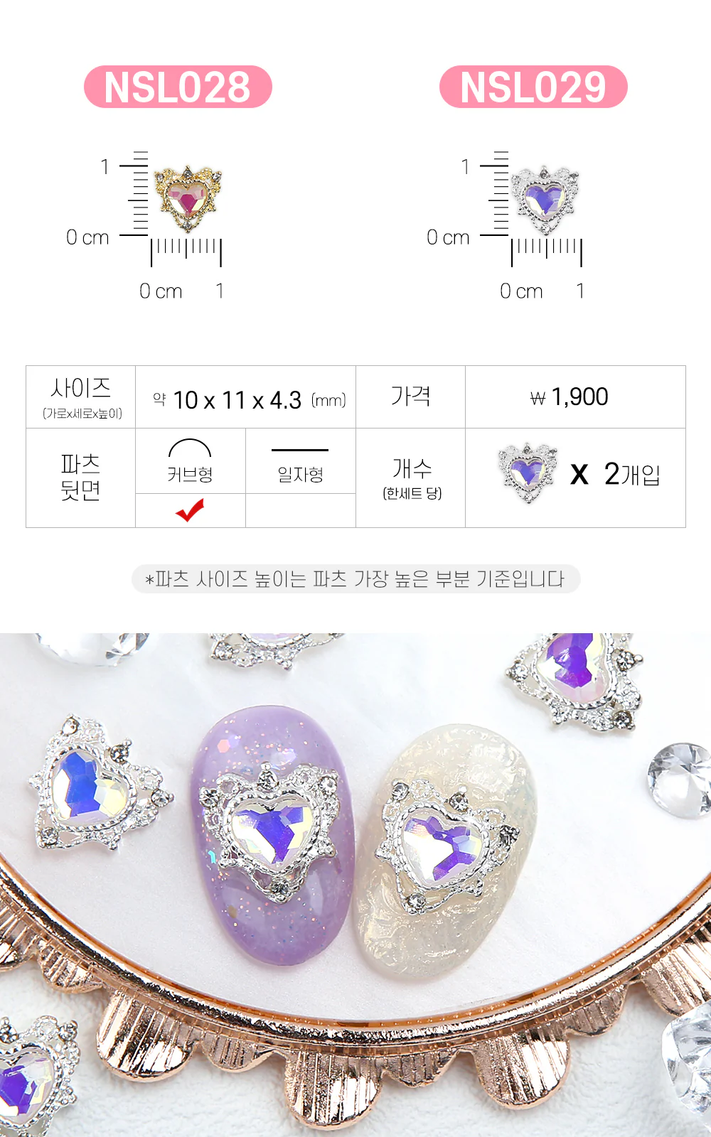 Jello Jello - Moon Crystal Nail Charms (NSL001 - NSL037) - Image 17