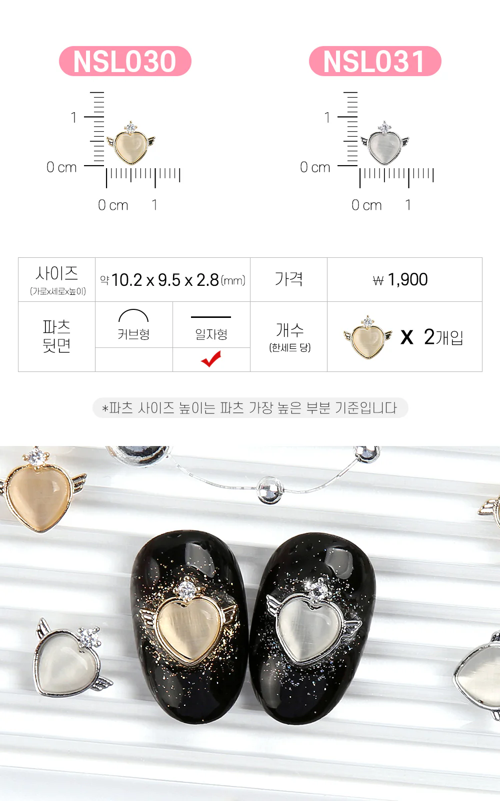 Jello Jello - Moon Crystal Nail Charms (NSL001 - NSL037) - Image 18