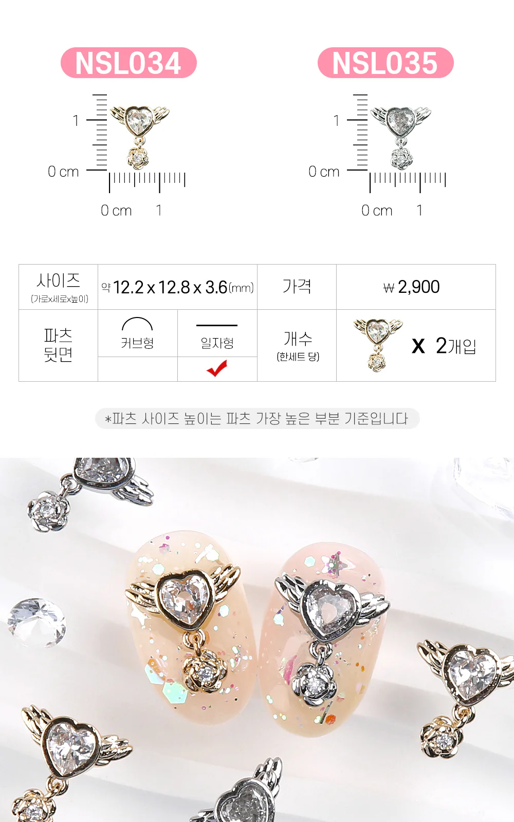 Jello Jello - Moon Crystal Nail Charms (NSL001 - NSL037) - Image 20