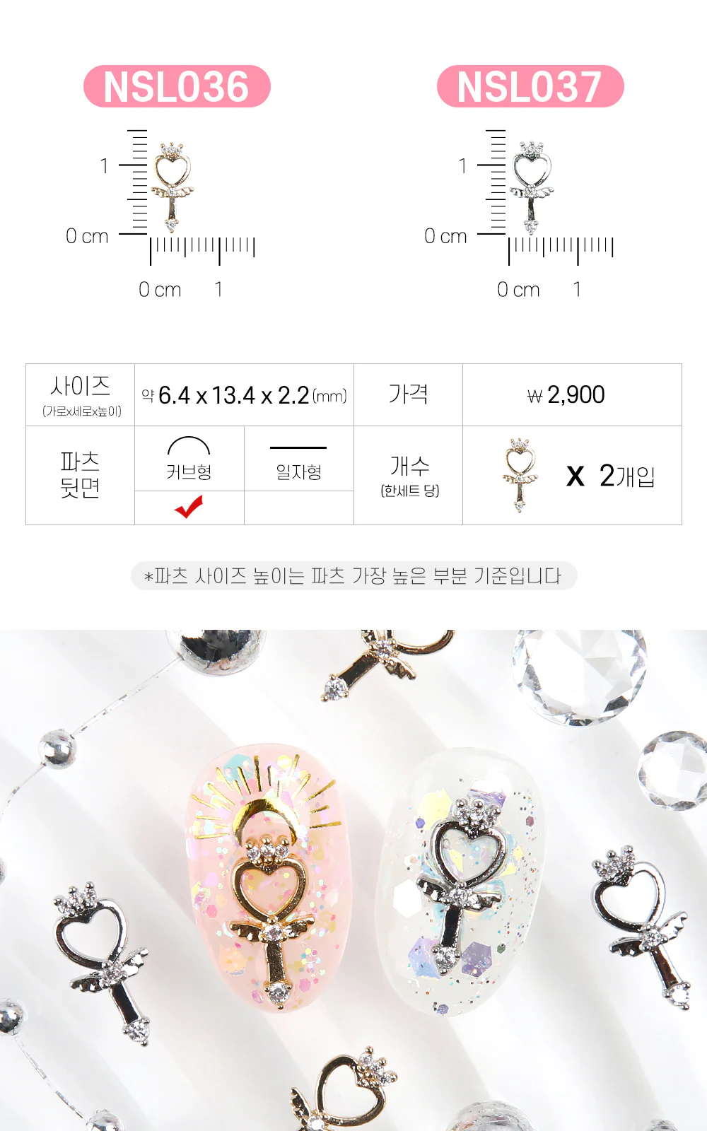 Jello Jello - Moon Crystal Nail Charms (NSL001 - NSL037) - Image 21