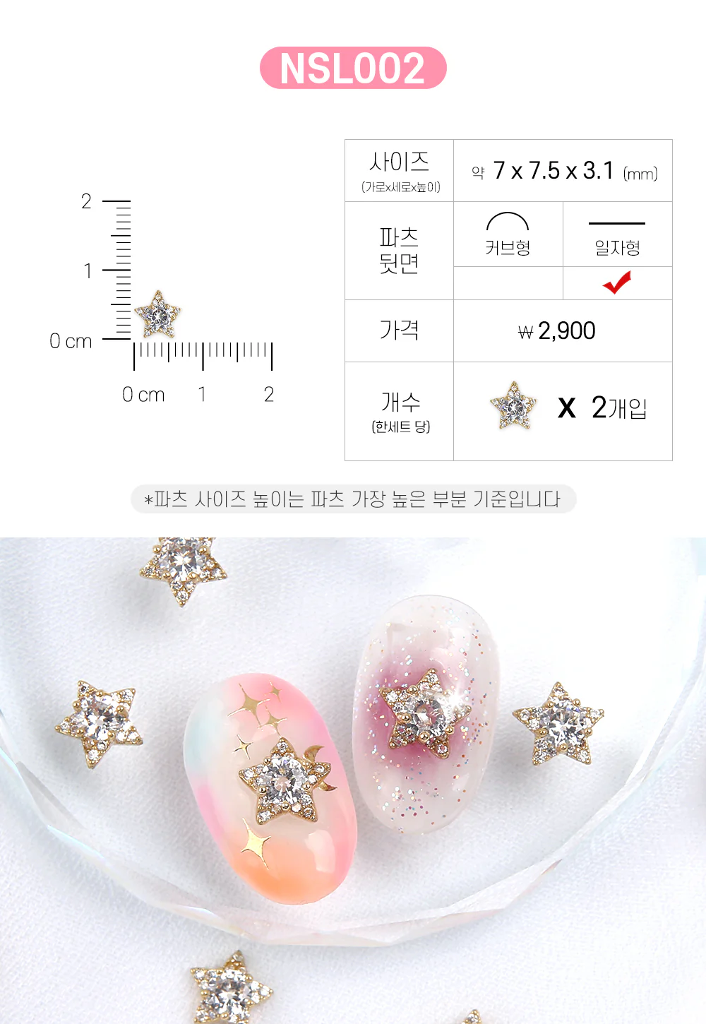 Jello Jello - Moon Crystal Nail Charms (NSL001 - NSL037) - Image 3