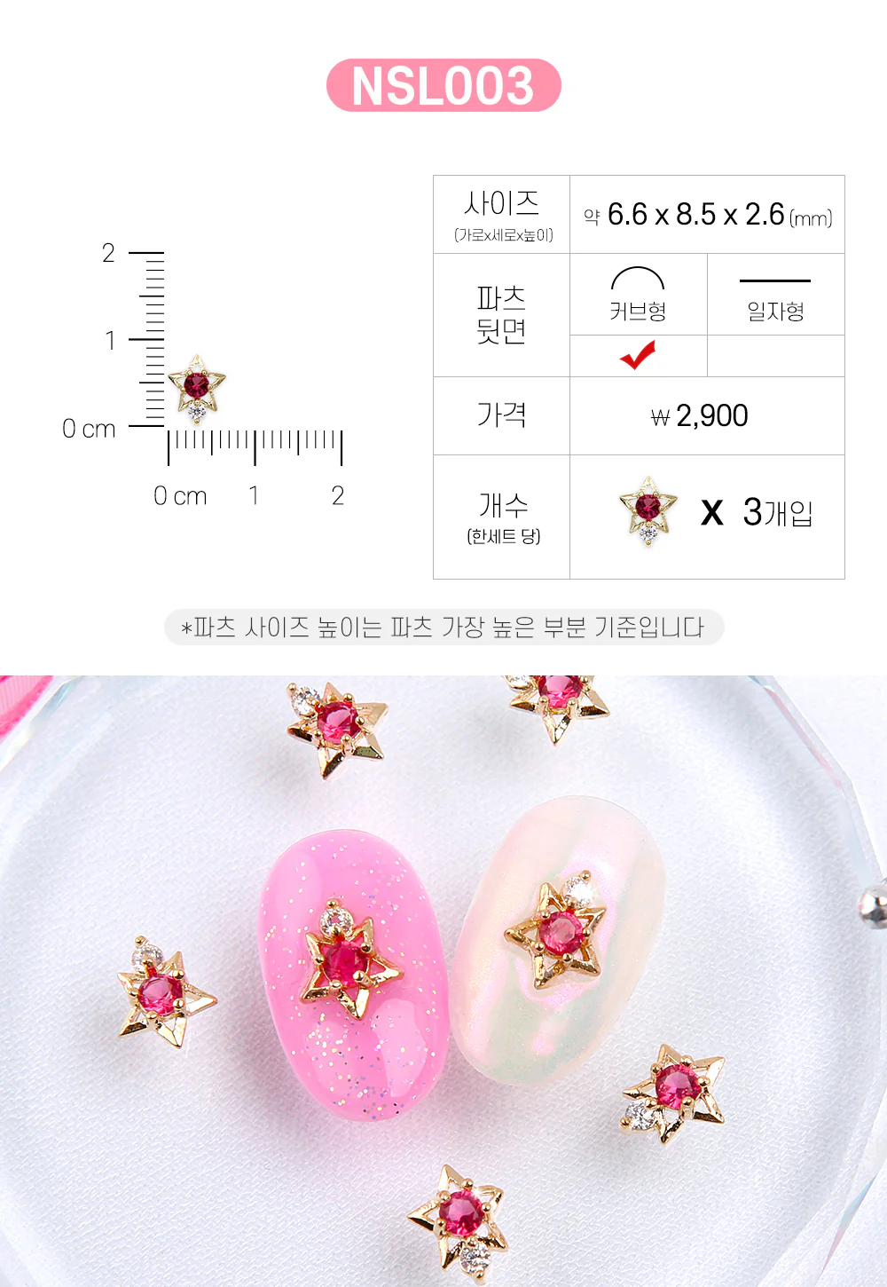Jello Jello - Moon Crystal Nail Charms (NSL001 - NSL037) - Image 4