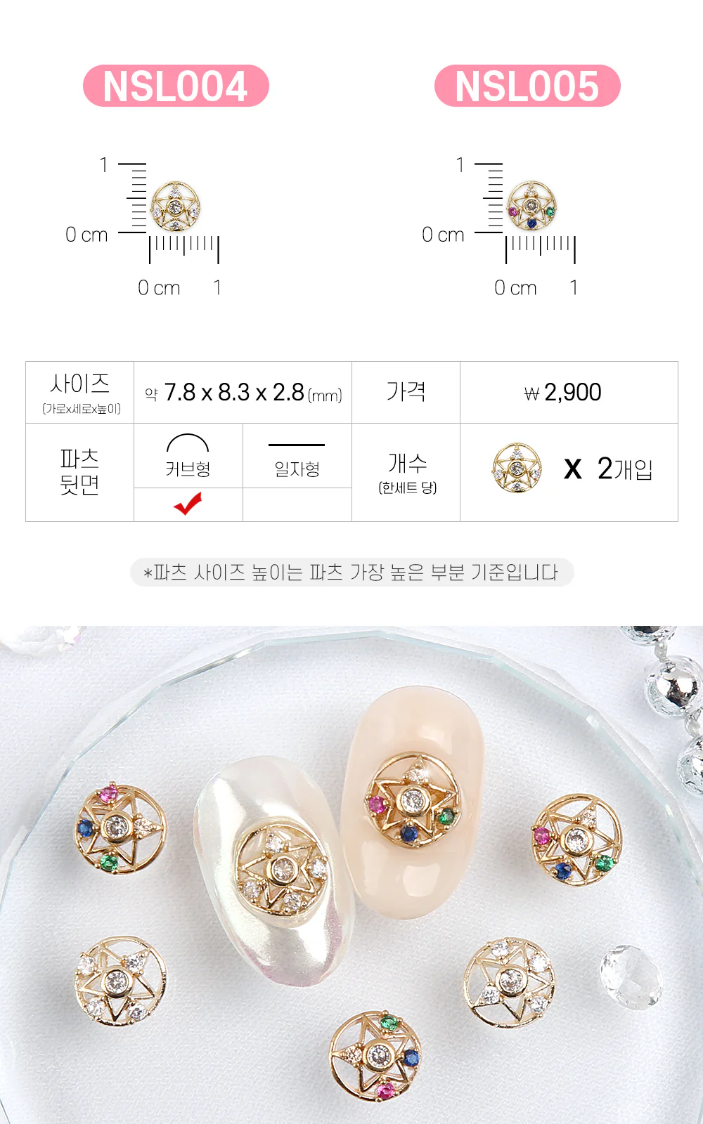 Jello Jello - Moon Crystal Nail Charms (NSL001 - NSL037) - Image 5