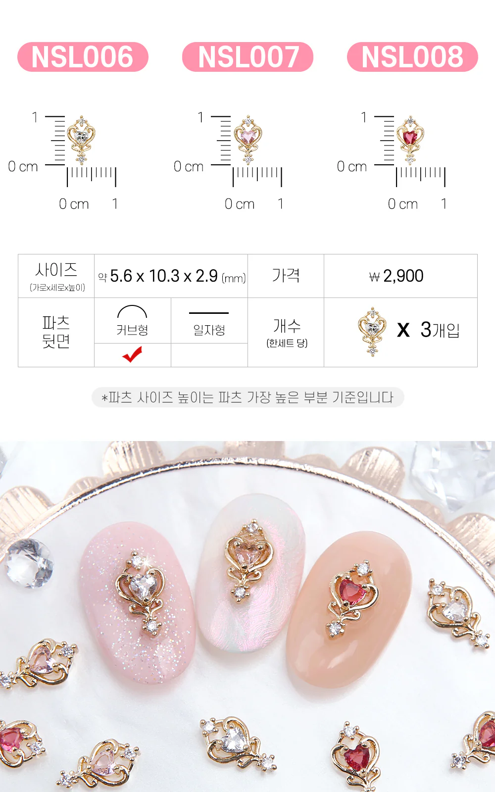 Jello Jello - Moon Crystal Nail Charms (NSL001 - NSL037) - Image 6