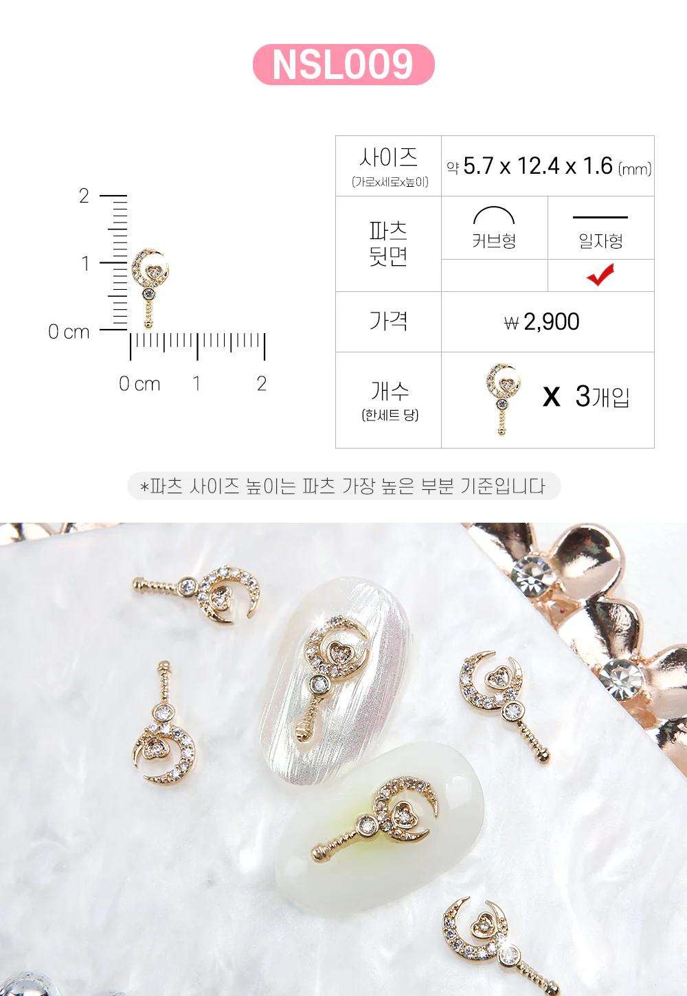Jello Jello - Moon Crystal Nail Charms (NSL001 - NSL037) - Image 7