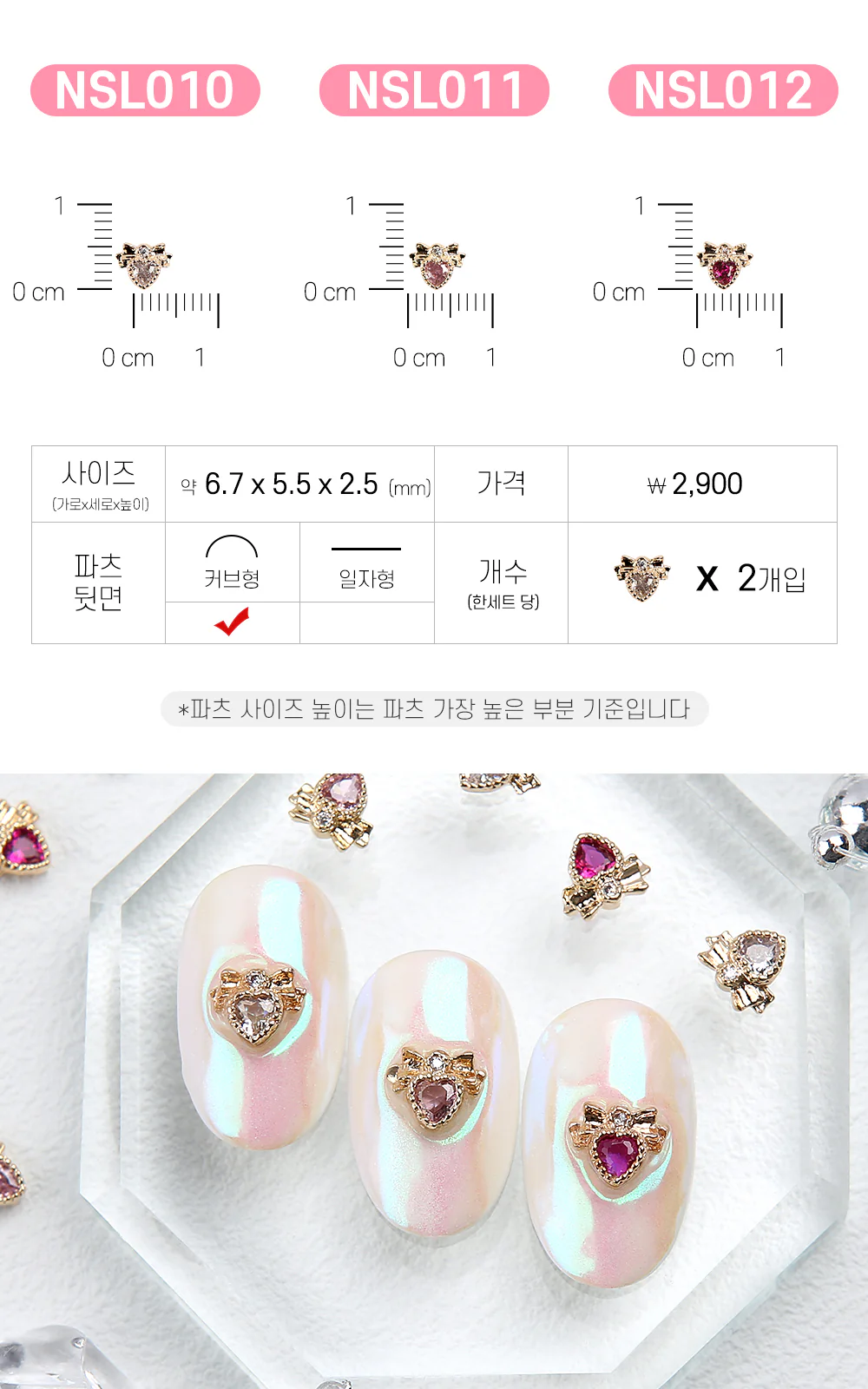Jello Jello - Moon Crystal Nail Charms (NSL001 - NSL037) - Image 8