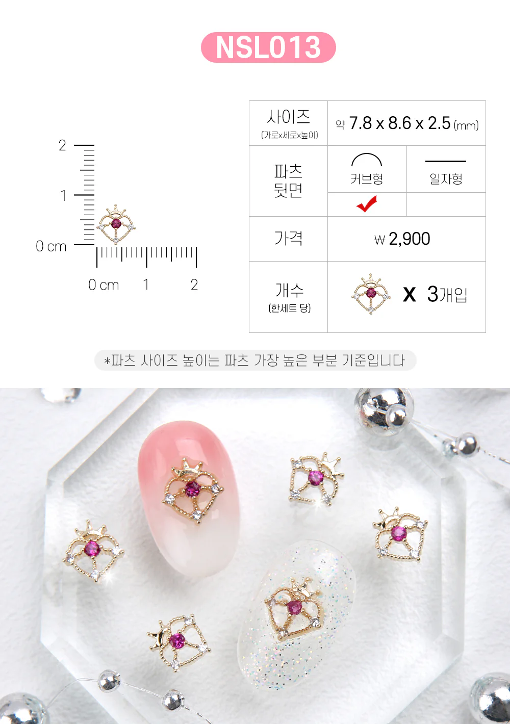 Jello Jello - Moon Crystal Nail Charms (NSL001 - NSL037) - Image 9