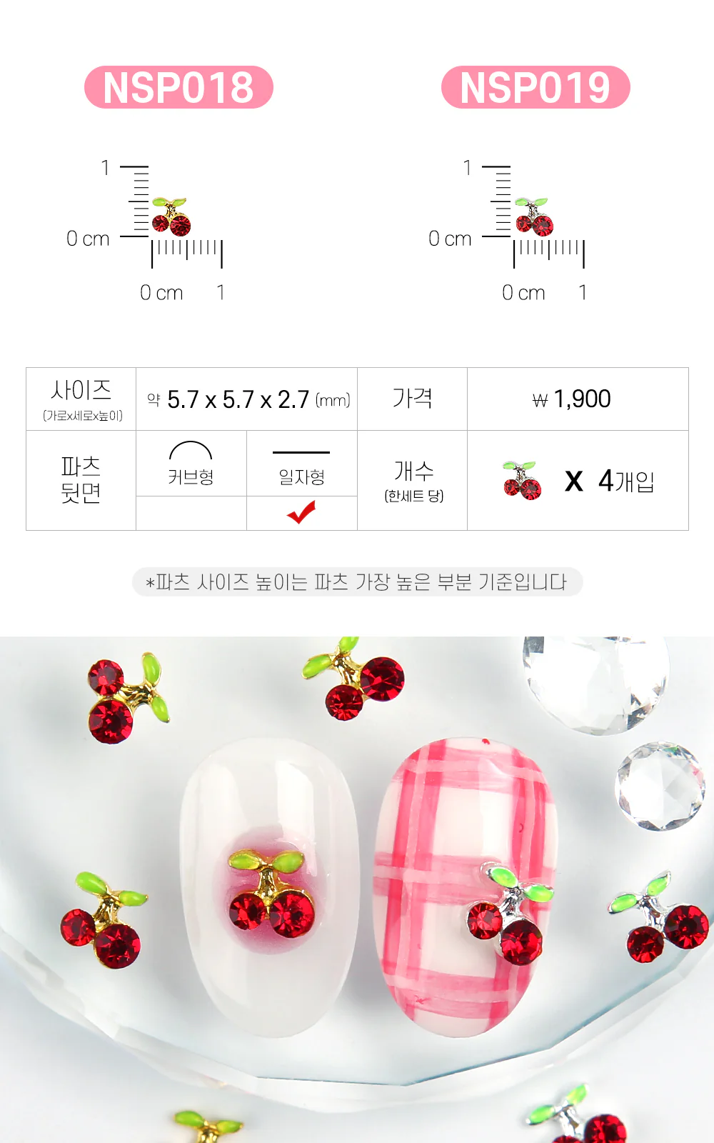 Jello Jello - Plant, Flower, Fruit Nail Charms (NSP001 - NSP024) - Image 10