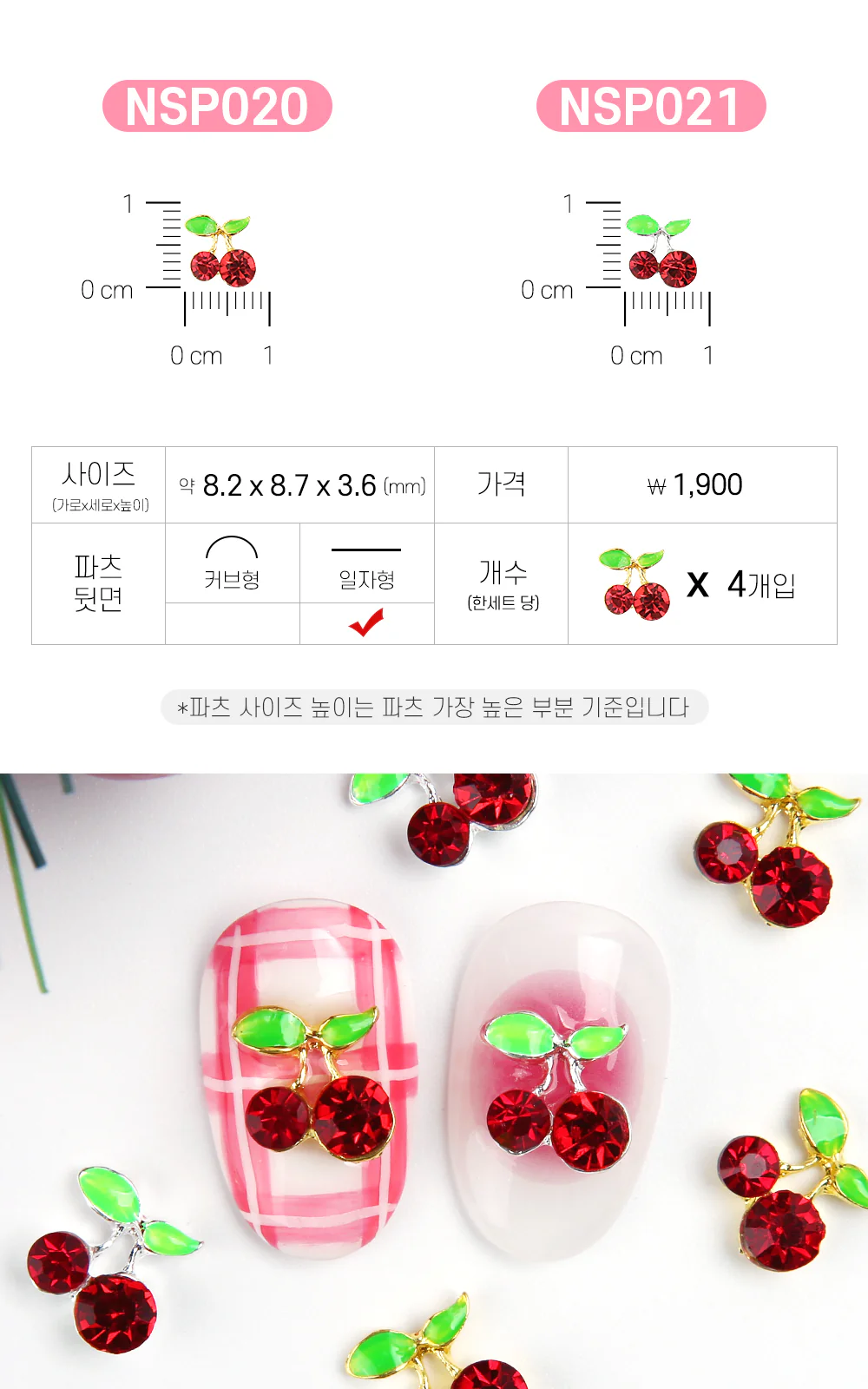 Jello Jello - Plant, Flower, Fruit Nail Charms (NSP001 - NSP024) - Image 11