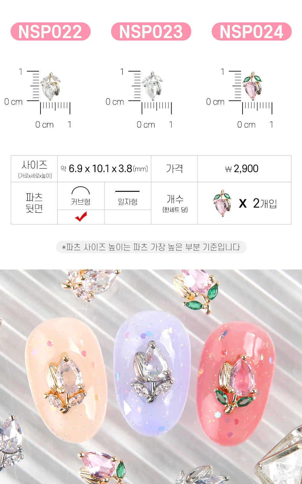 Jello Jello - Plant, Flower, Fruit Nail Charms (NSP001 - NSP024) - Image 12