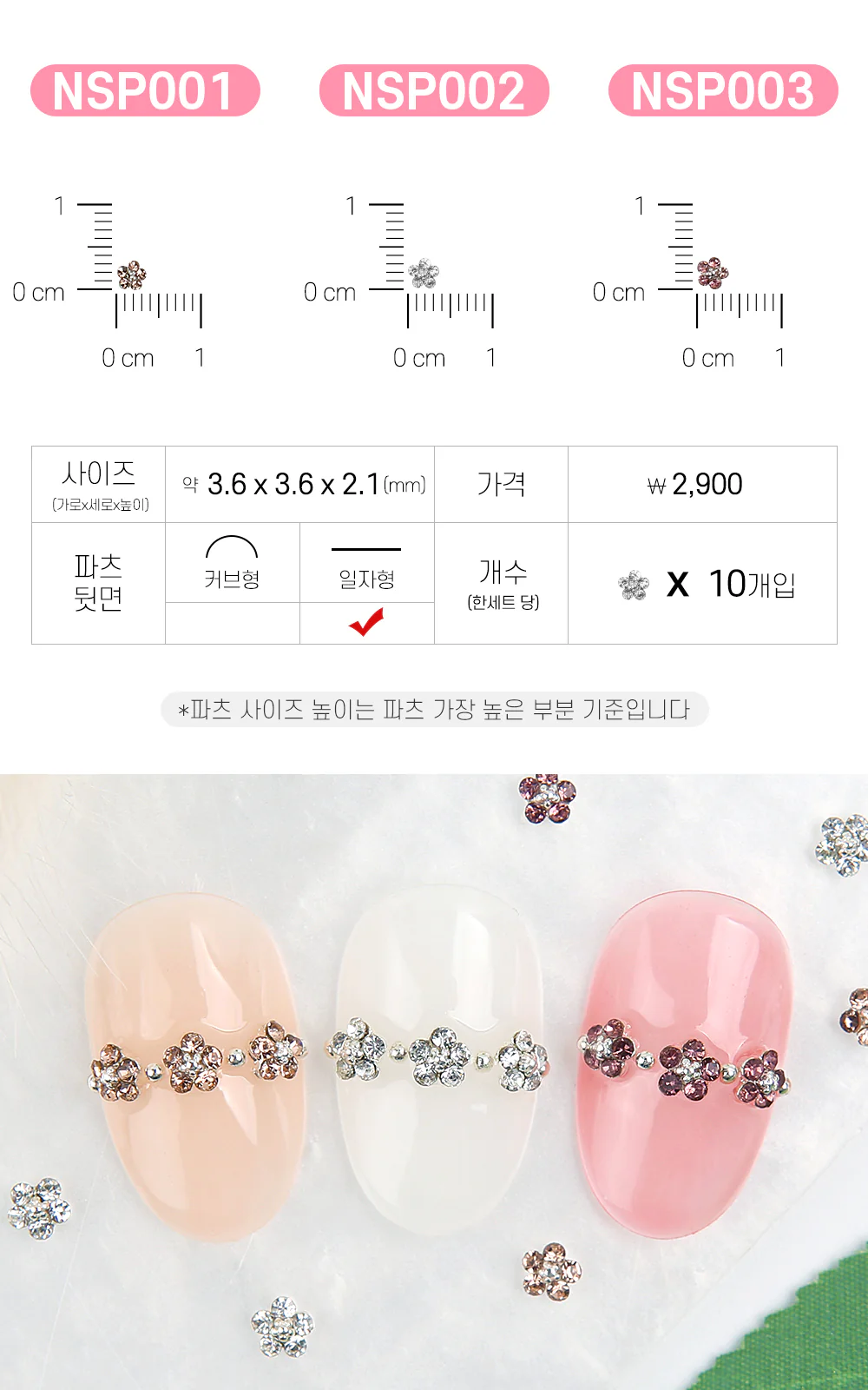 Jello Jello - Plant, Flower, Fruit Nail Charms (NSP001 - NSP024) - Image 2