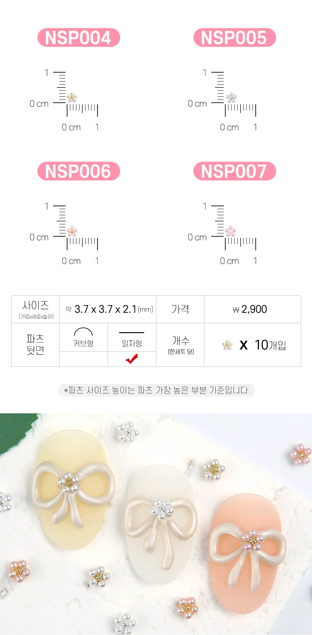 Jello Jello - Plant, Flower, Fruit Nail Charms (NSP001 - NSP024) - Image 3