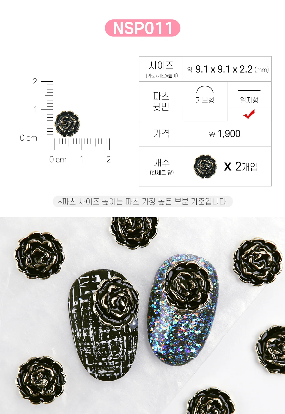 Jello Jello - Plant, Flower, Fruit Nail Charms (NSP001 - NSP024) - Image 6