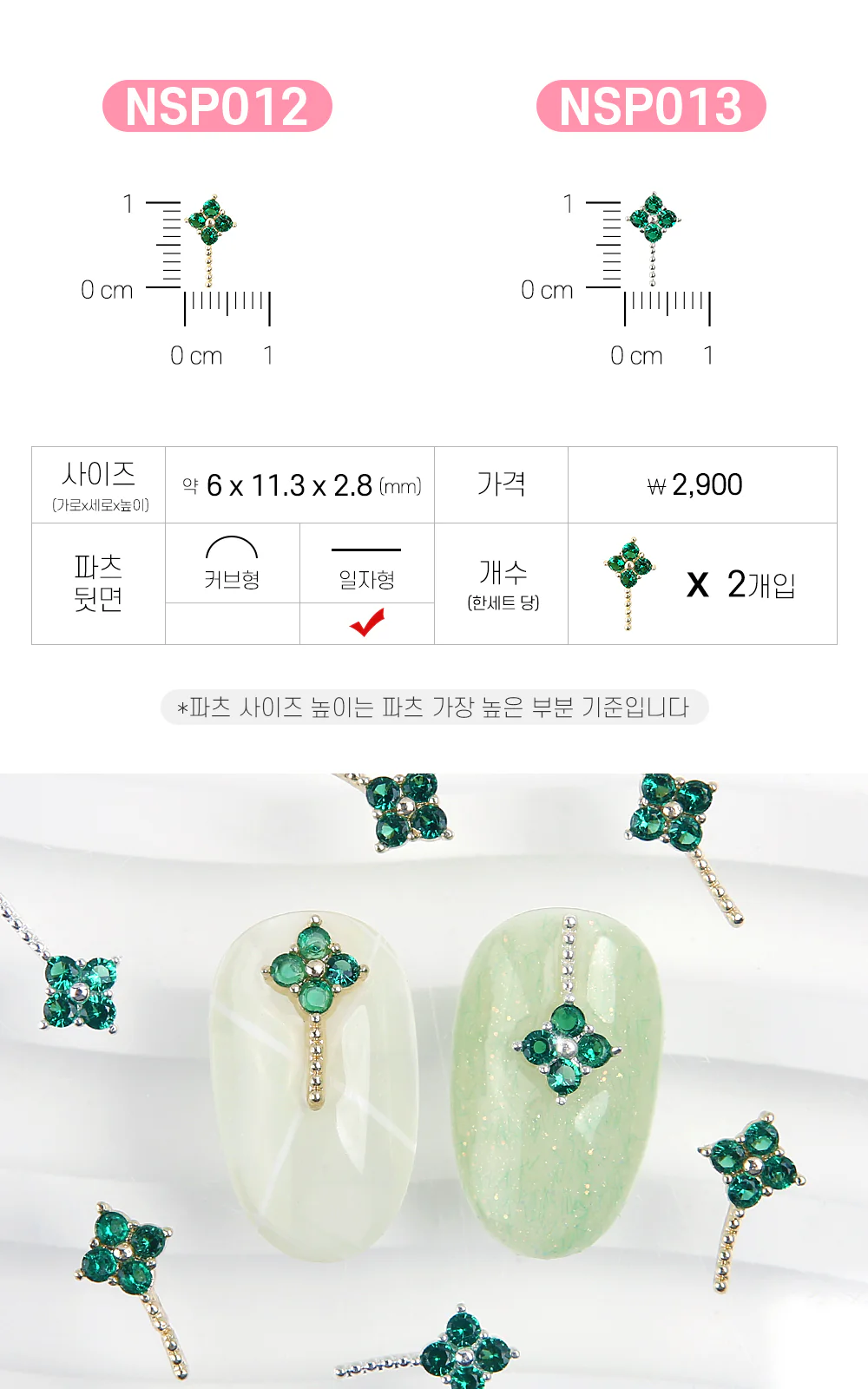 Jello Jello - Plant, Flower, Fruit Nail Charms (NSP001 - NSP024) - Image 7