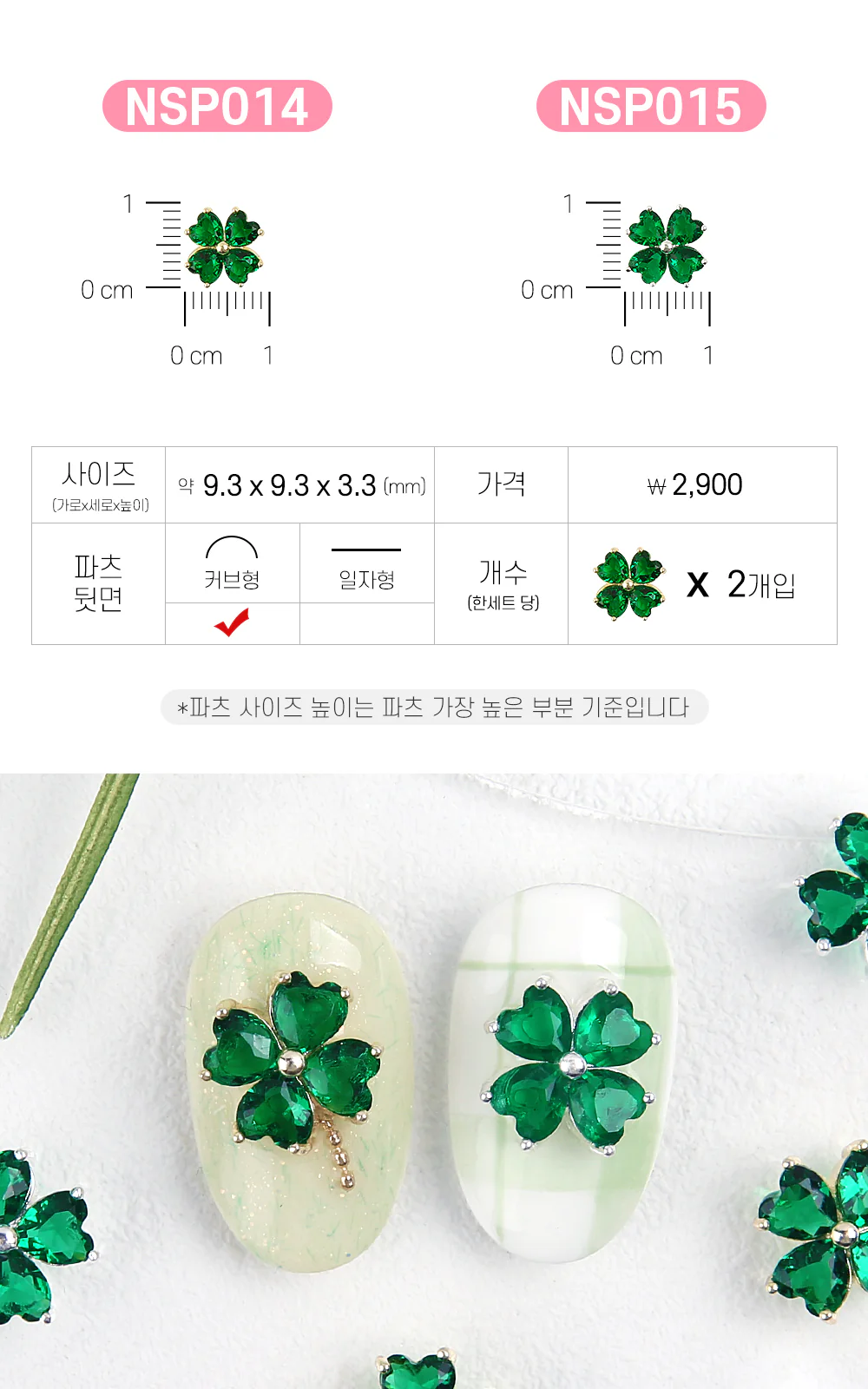 Jello Jello - Plant, Flower, Fruit Nail Charms (NSP001 - NSP024) - Image 8