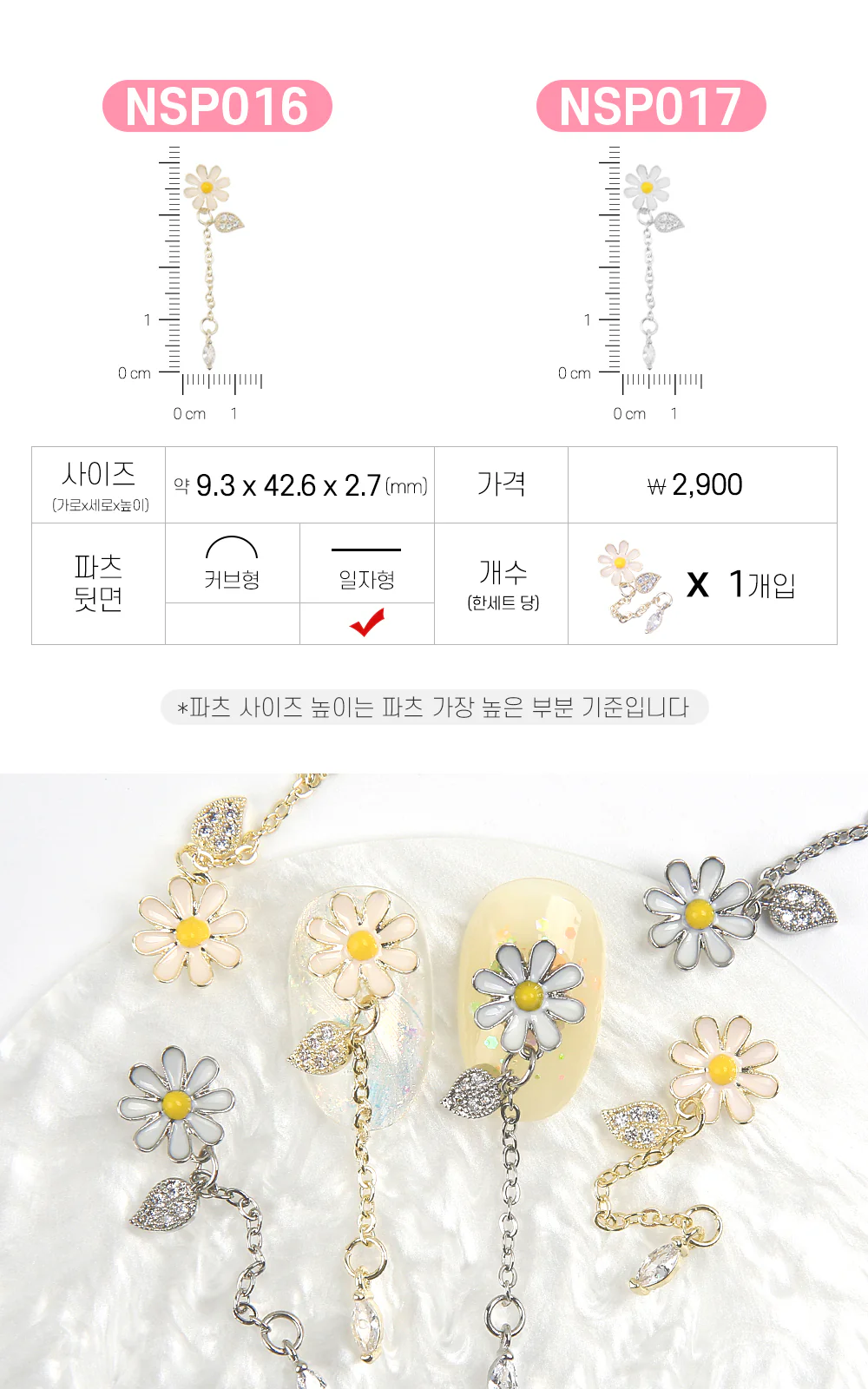 Jello Jello - Plant, Flower, Fruit Nail Charms (NSP001 - NSP024) - Image 9