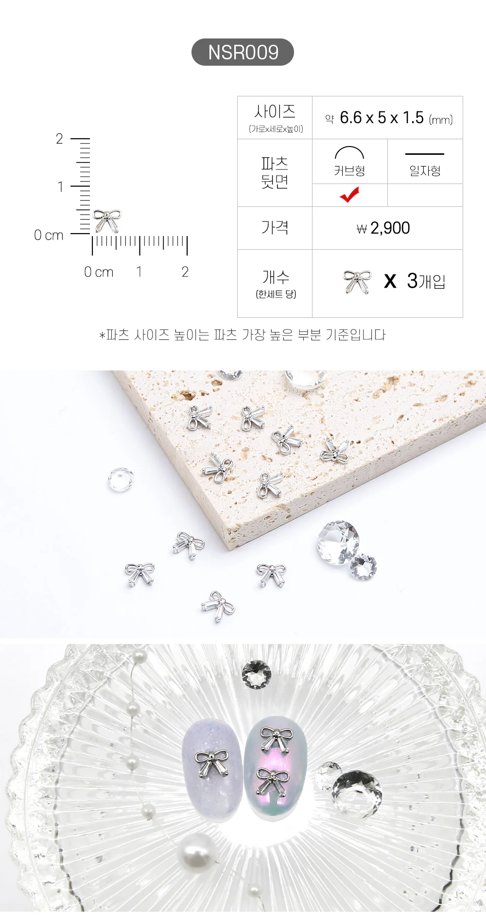 Jello Jello - Ribbon Nail Charms (NSR001 - NSR122) - Image 10