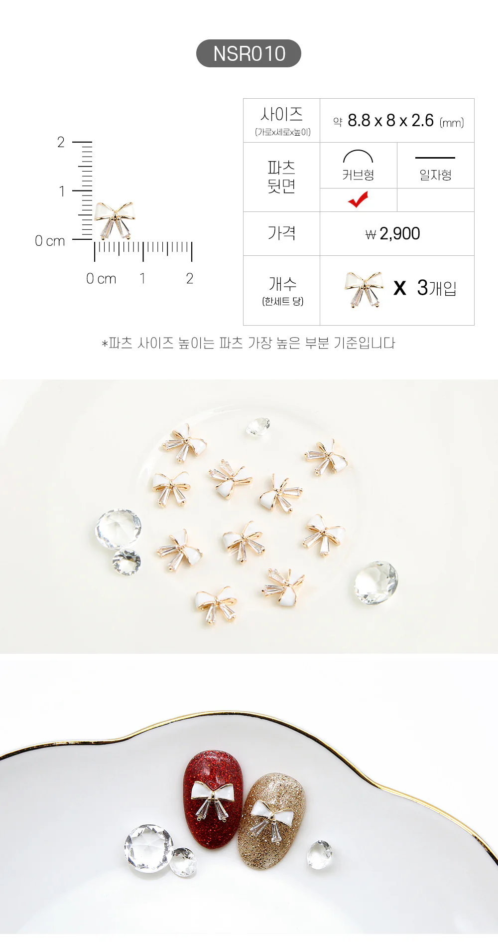 Jello Jello - Ribbon Nail Charms (NSR001 - NSR122) - Image 11