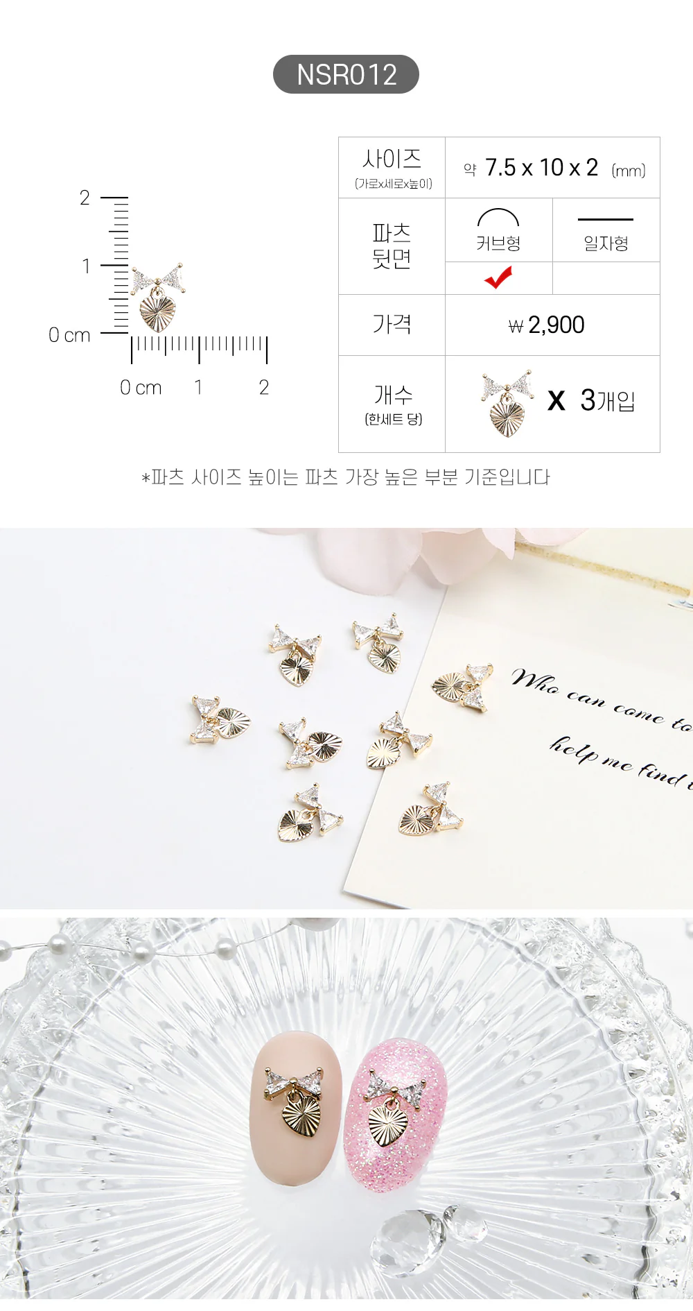Jello Jello - Ribbon Nail Charms (NSR001 - NSR122) - Image 13