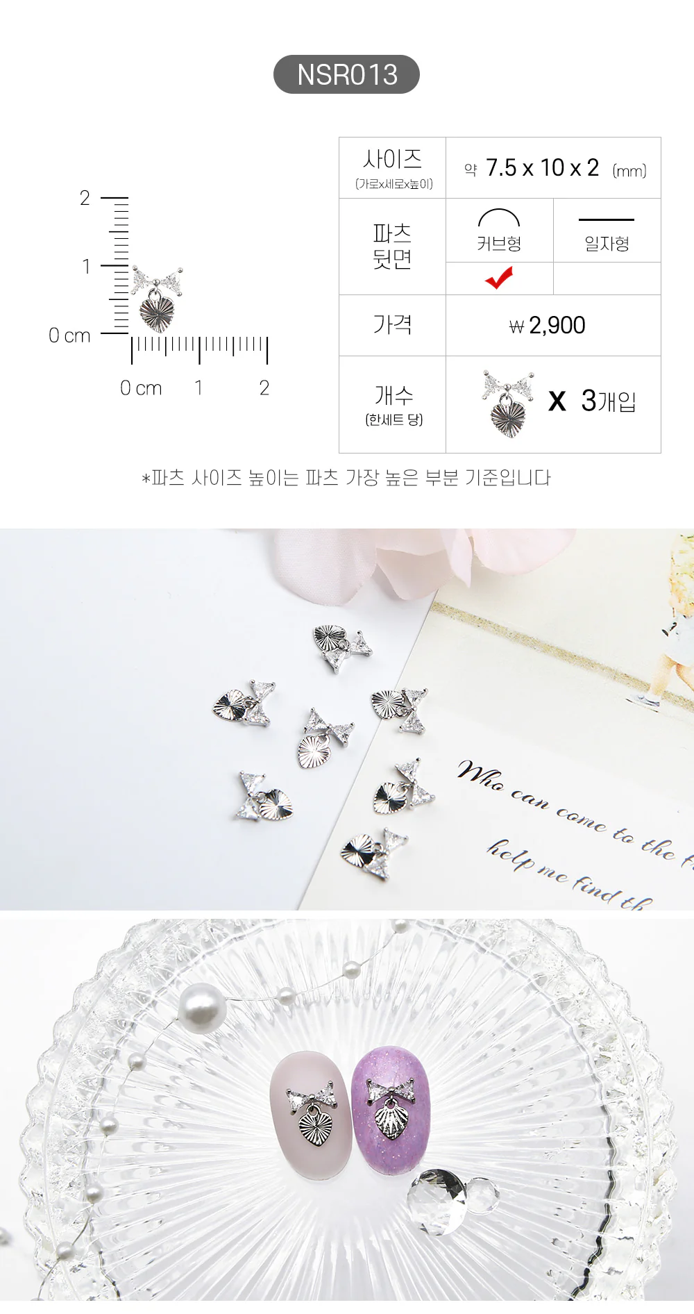 Jello Jello - Ribbon Nail Charms (NSR001 - NSR122) - Image 14