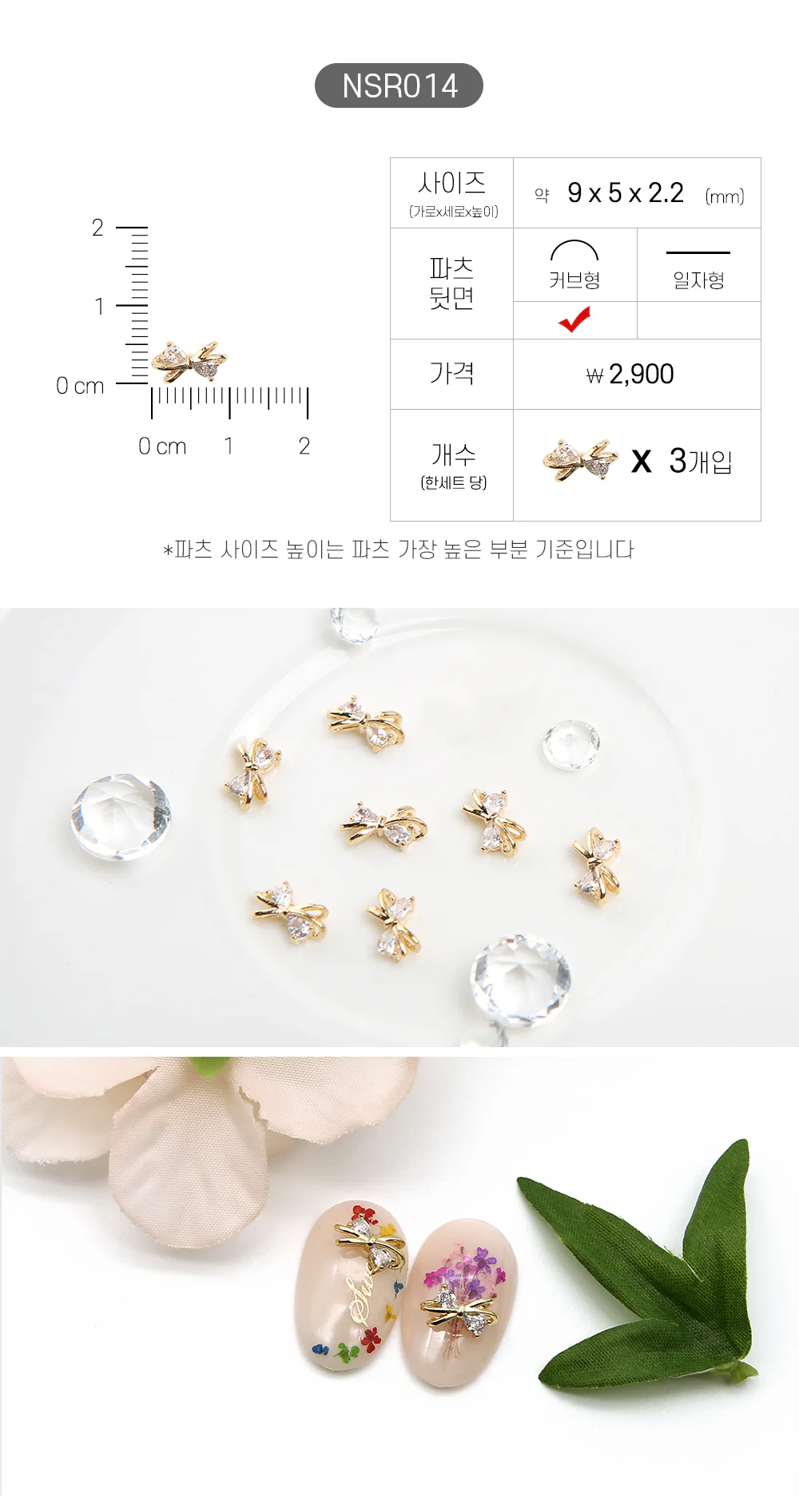 Jello Jello - Ribbon Nail Charms (NSR001 - NSR122) - Image 15