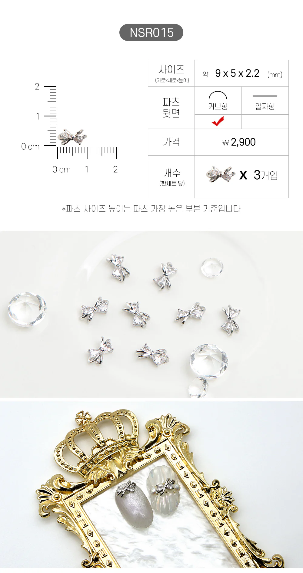 Jello Jello - Ribbon Nail Charms (NSR001 - NSR122) - Image 16