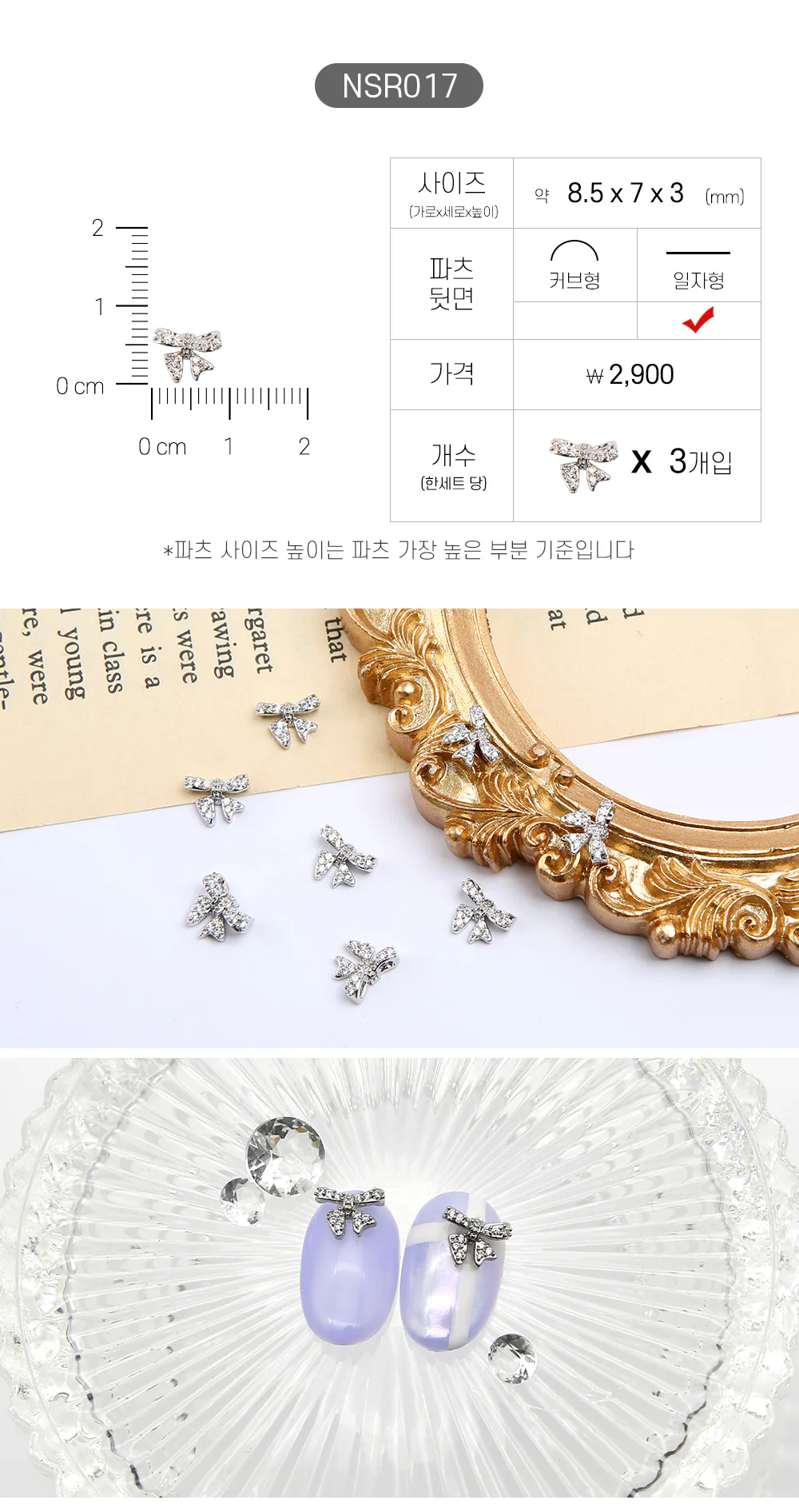 Jello Jello - Ribbon Nail Charms (NSR001 - NSR122) - Image 18